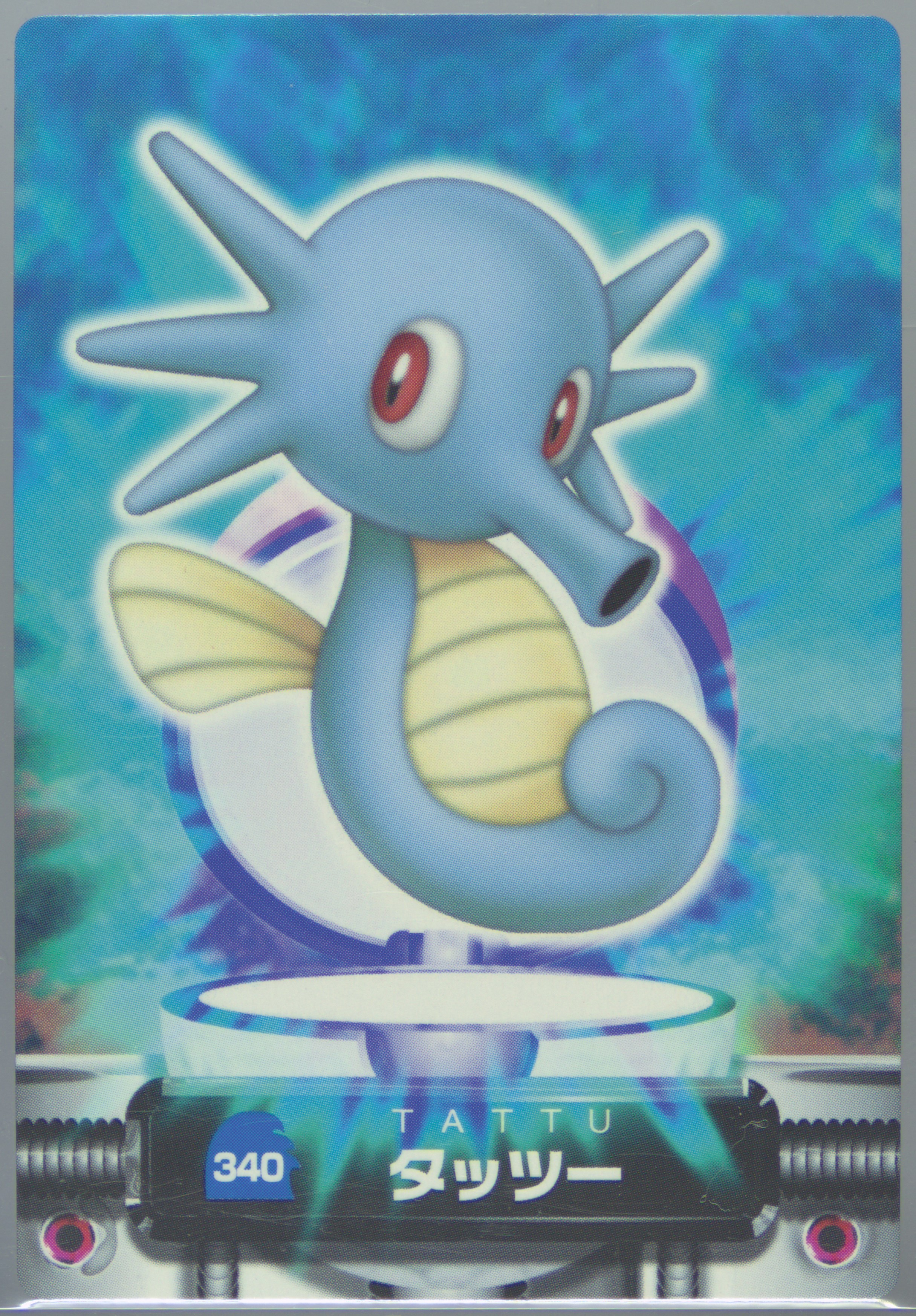 Horsea
