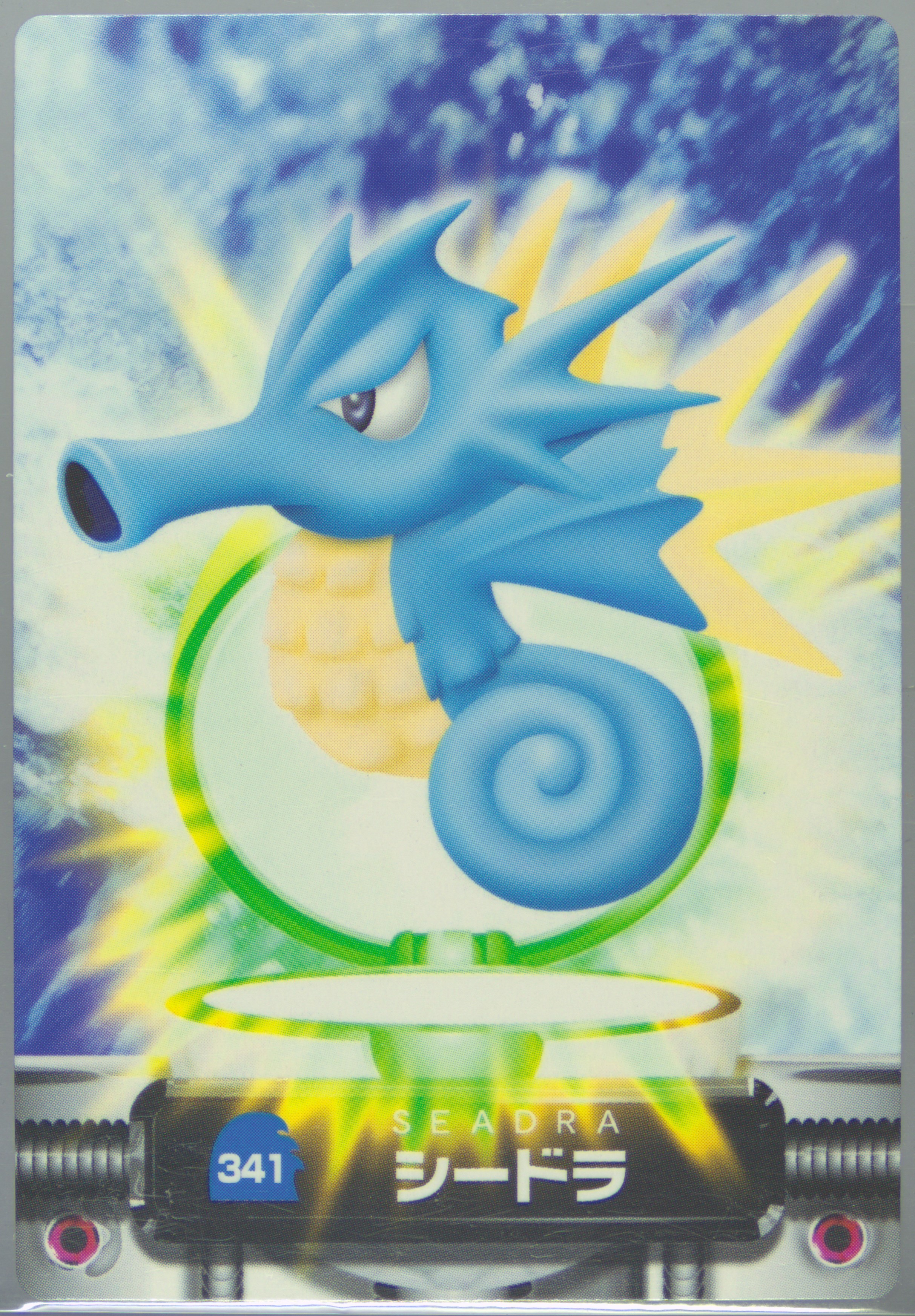 Seadra