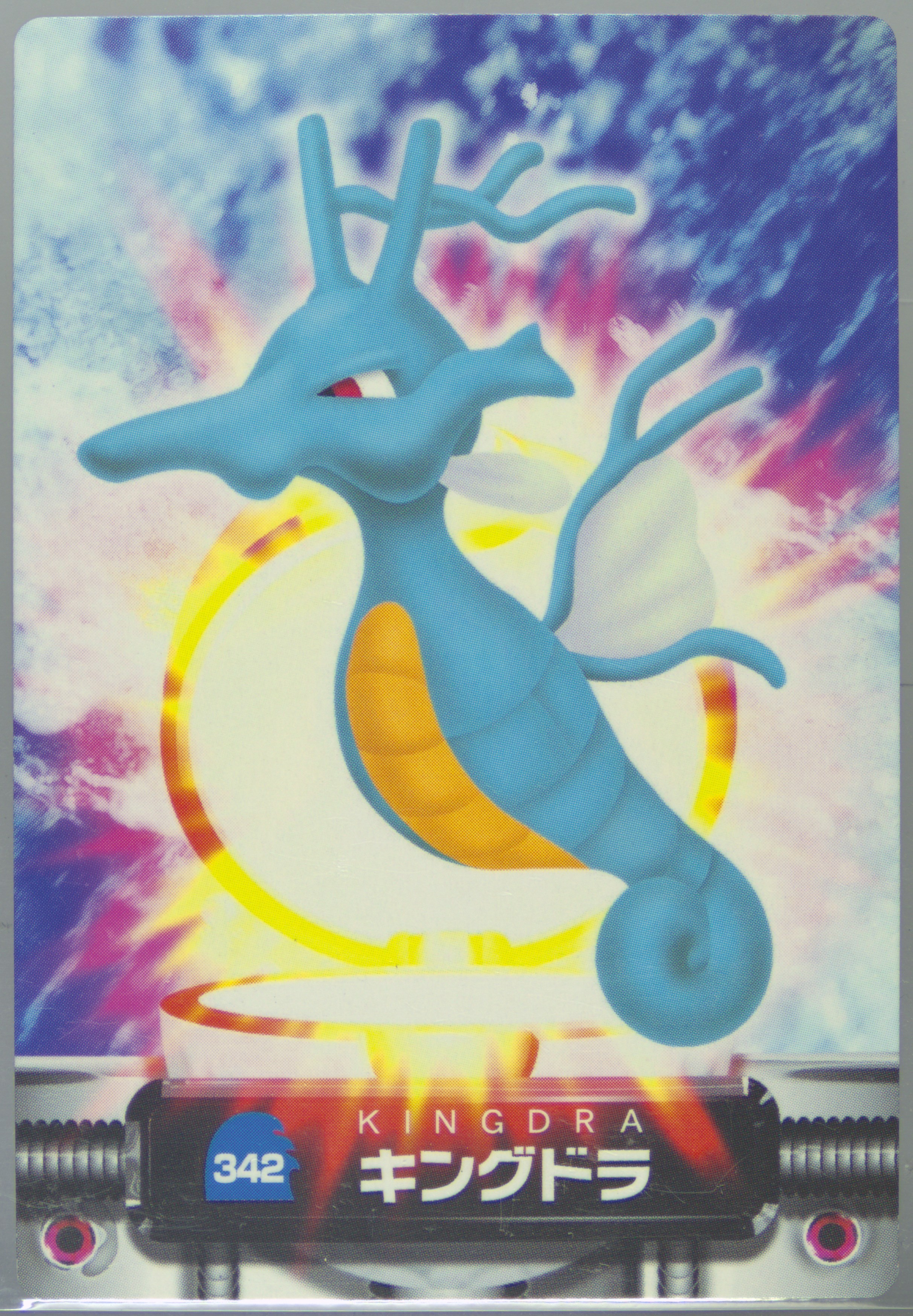 Kingdra