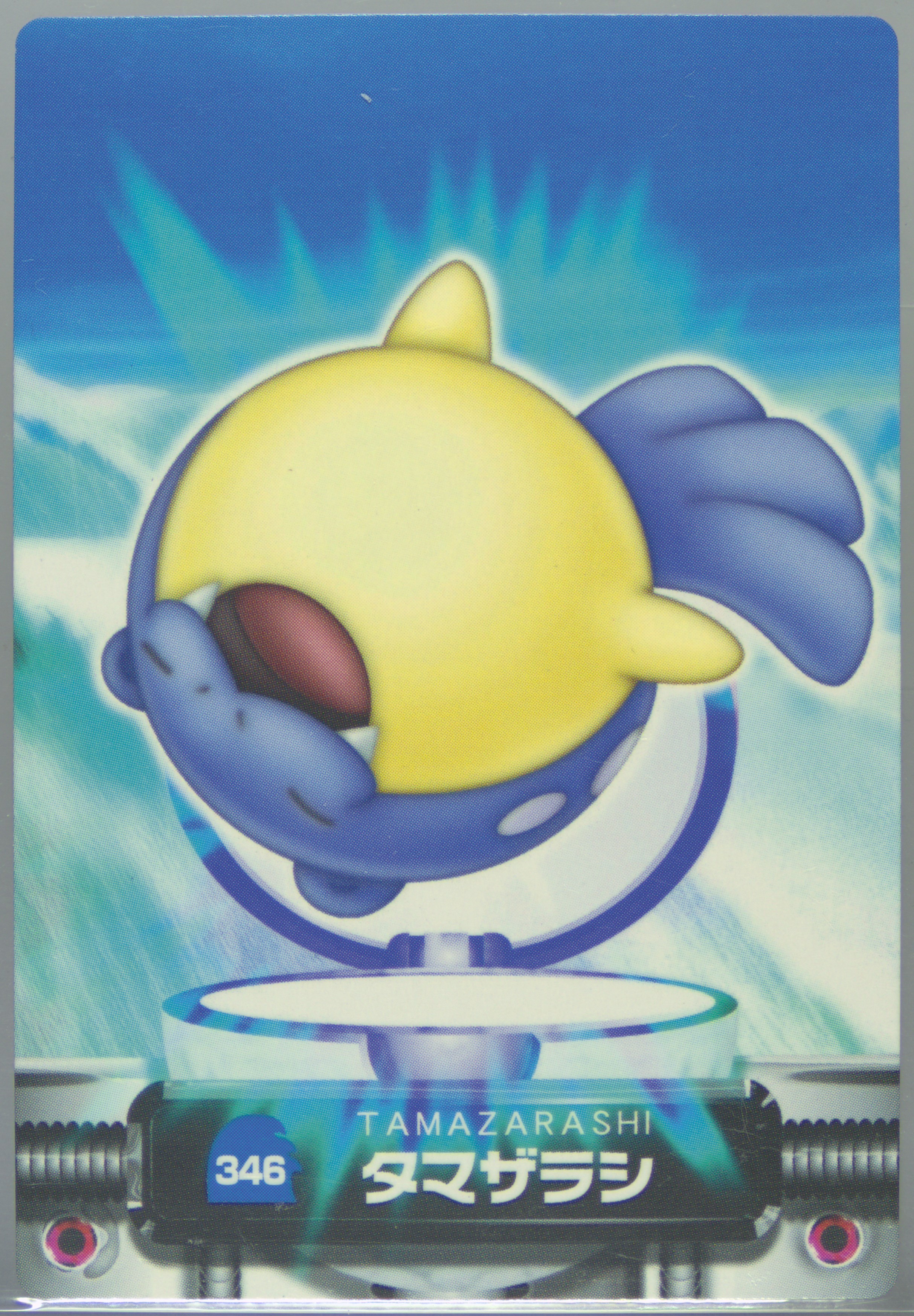 Spheal