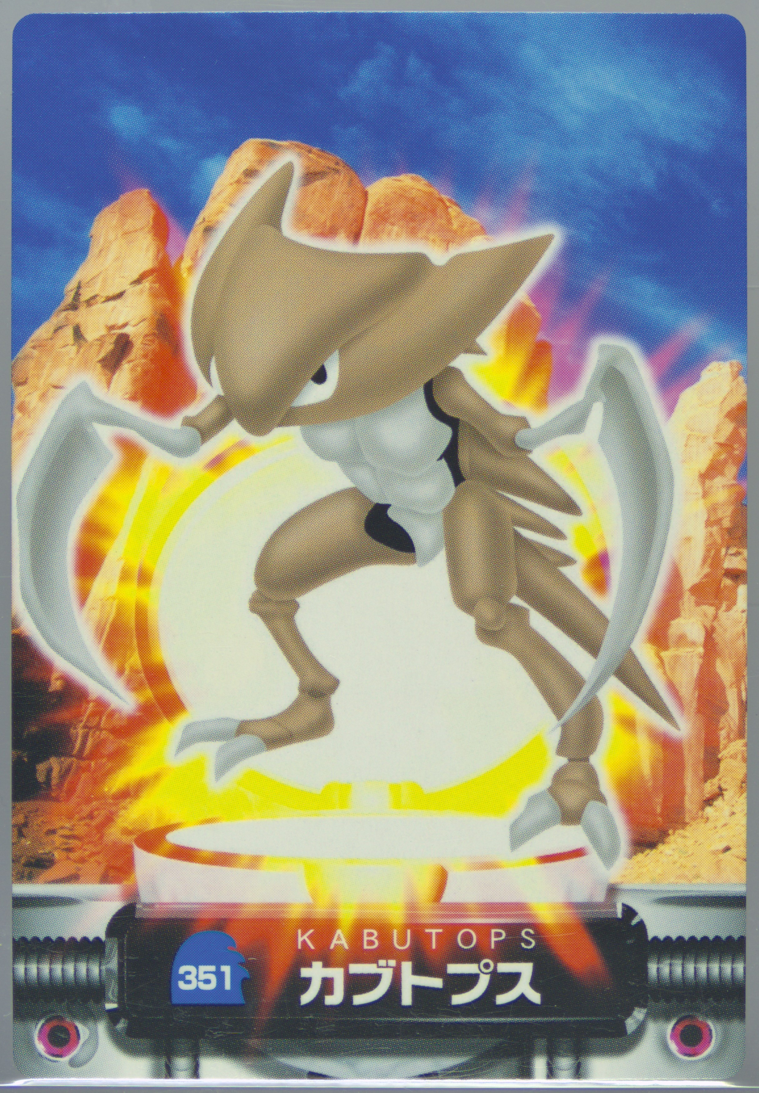 Kabutops