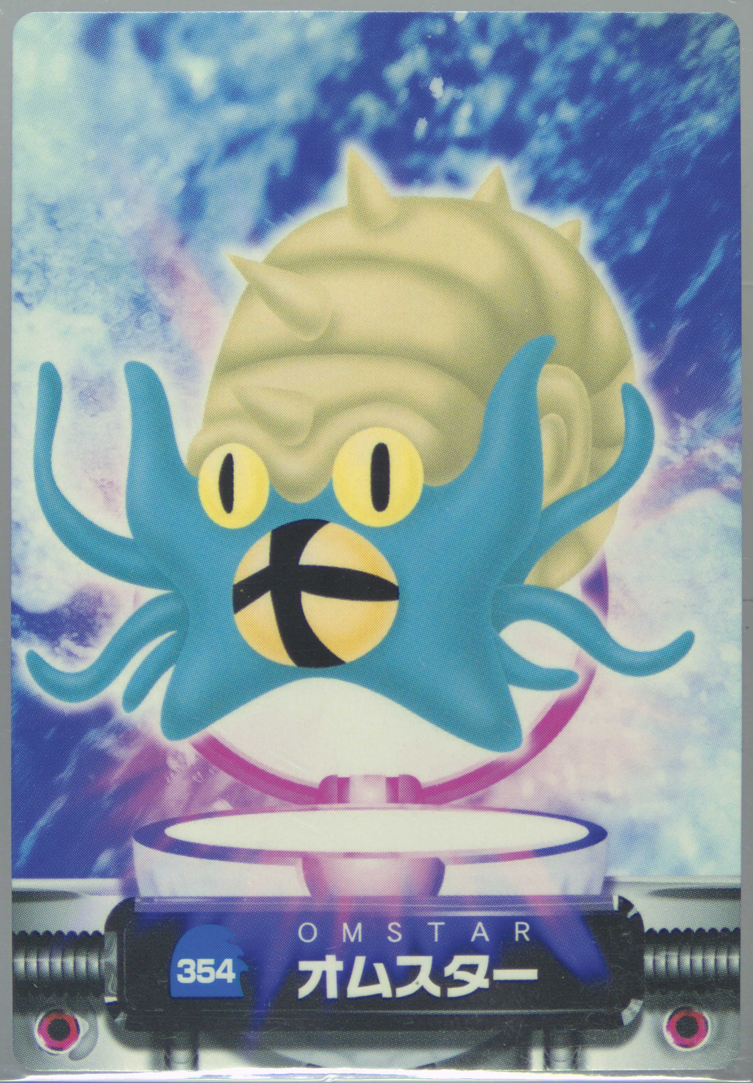 Omastar