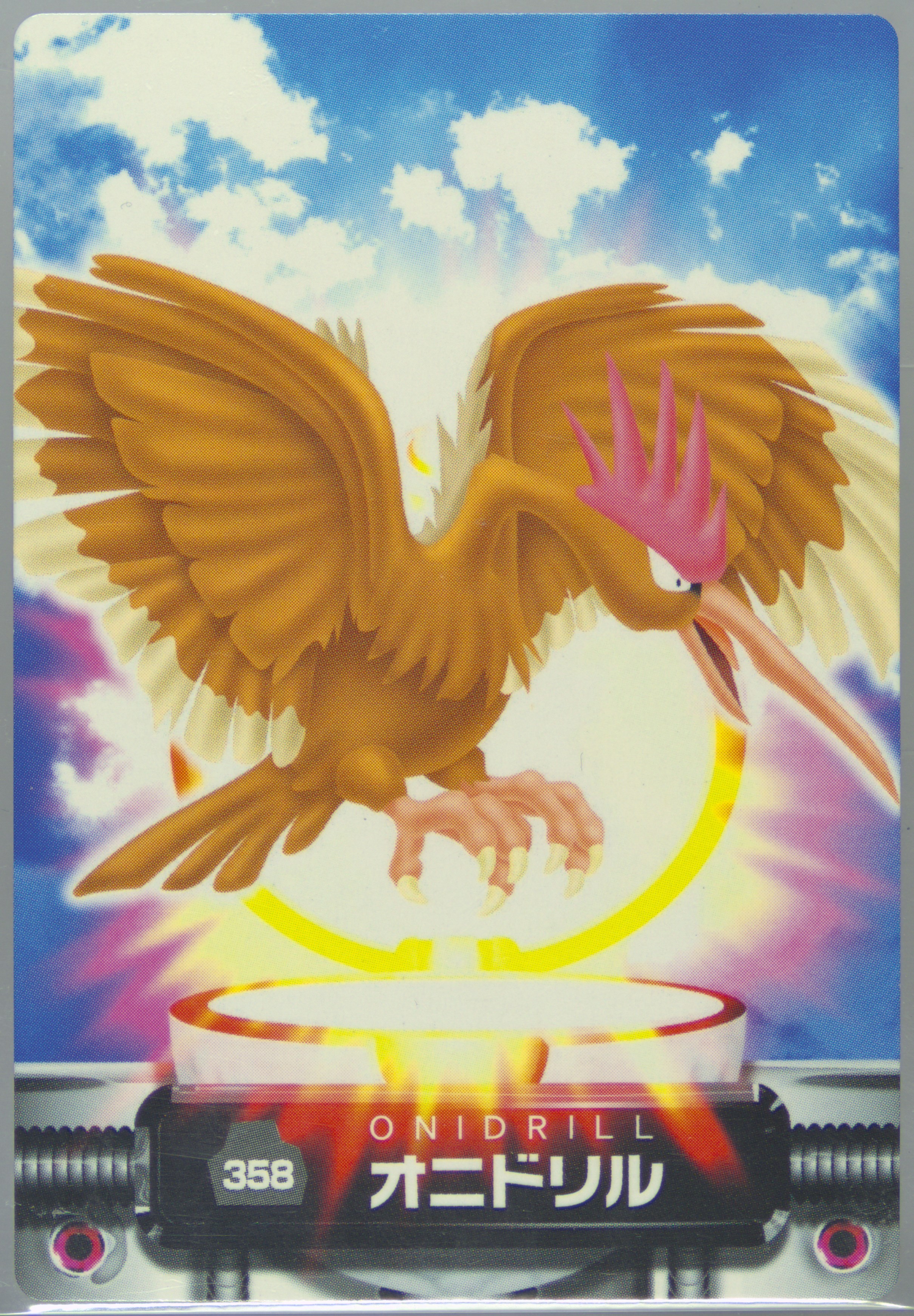 Fearow