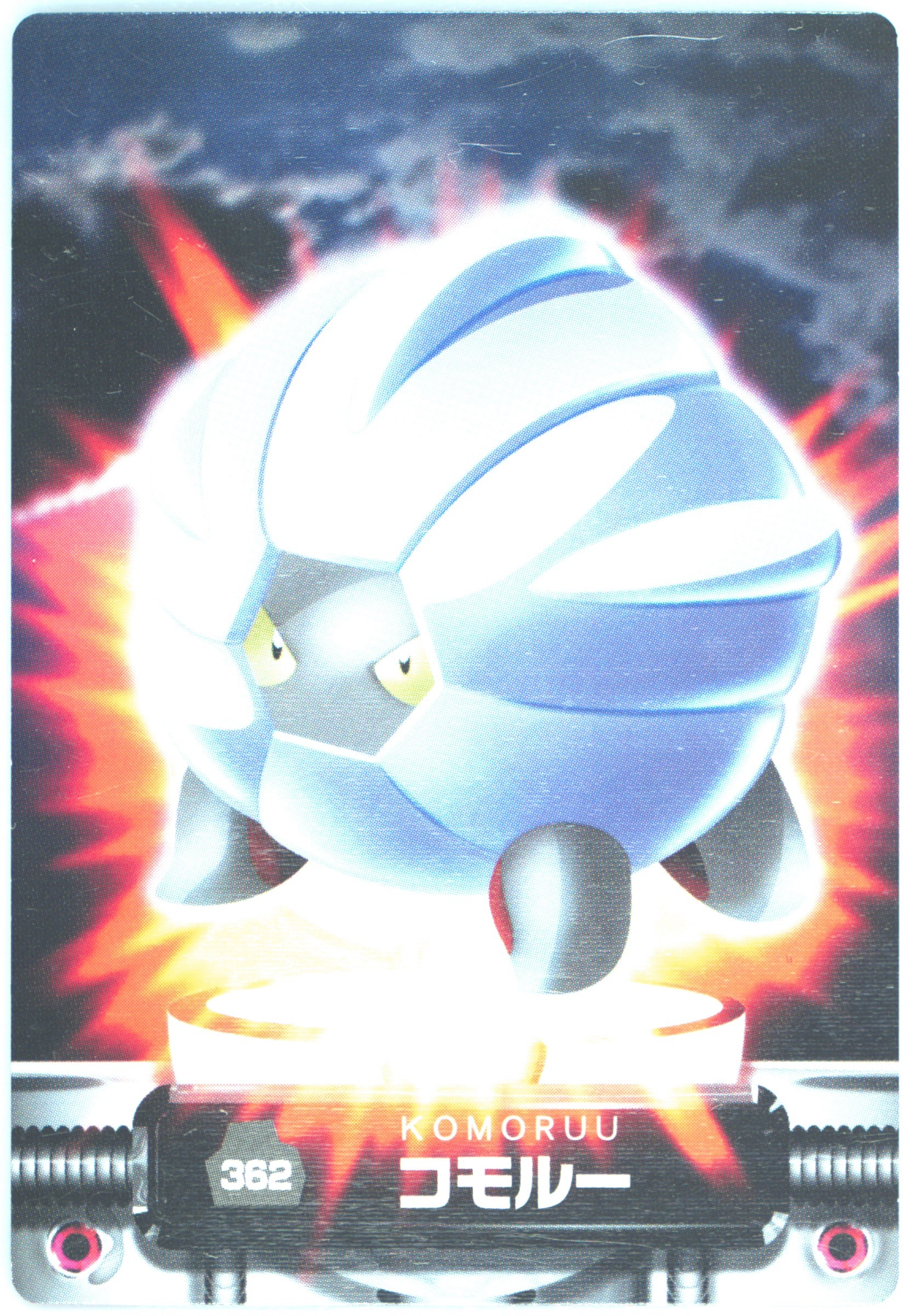 Shelgon