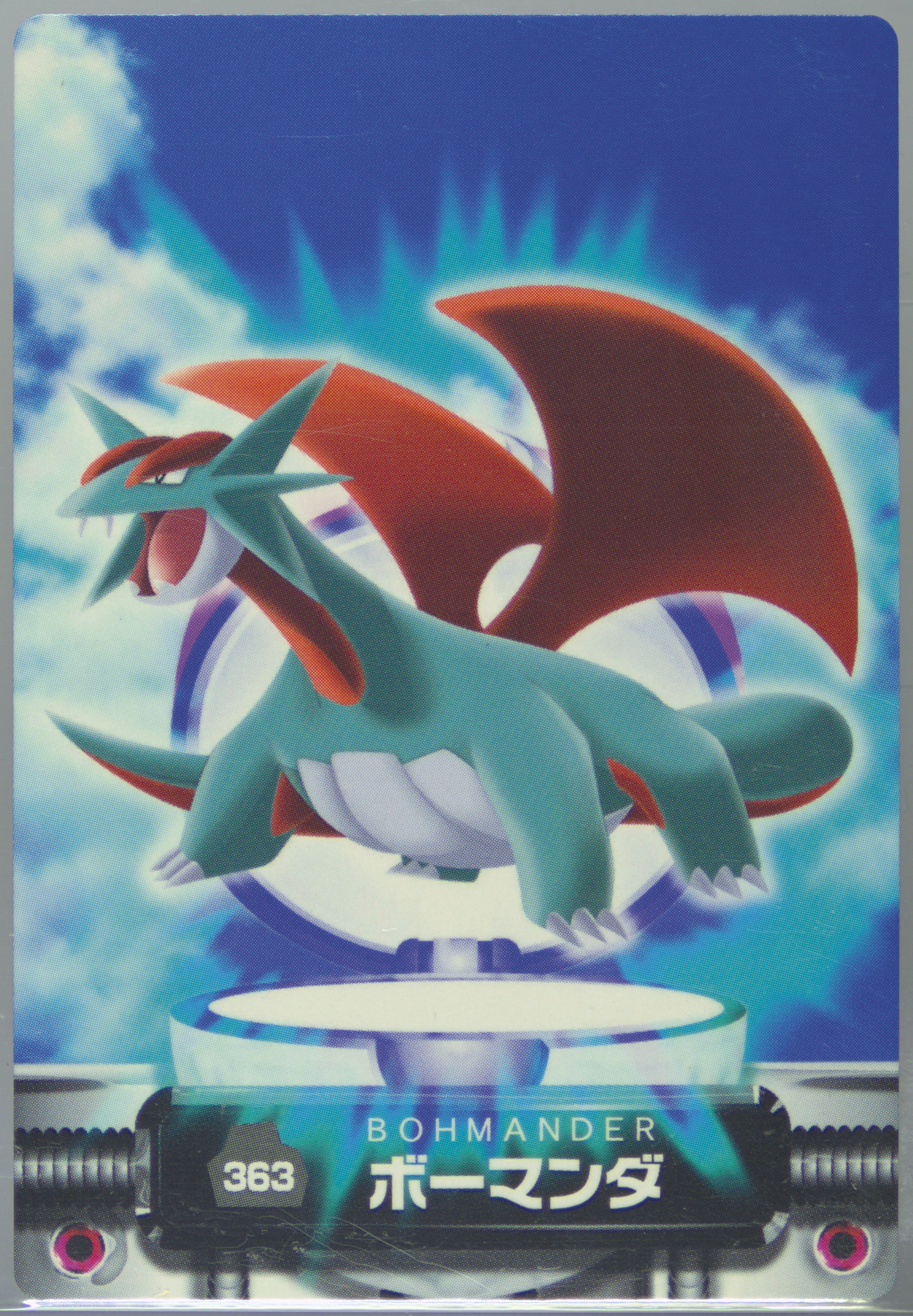 Salamence
