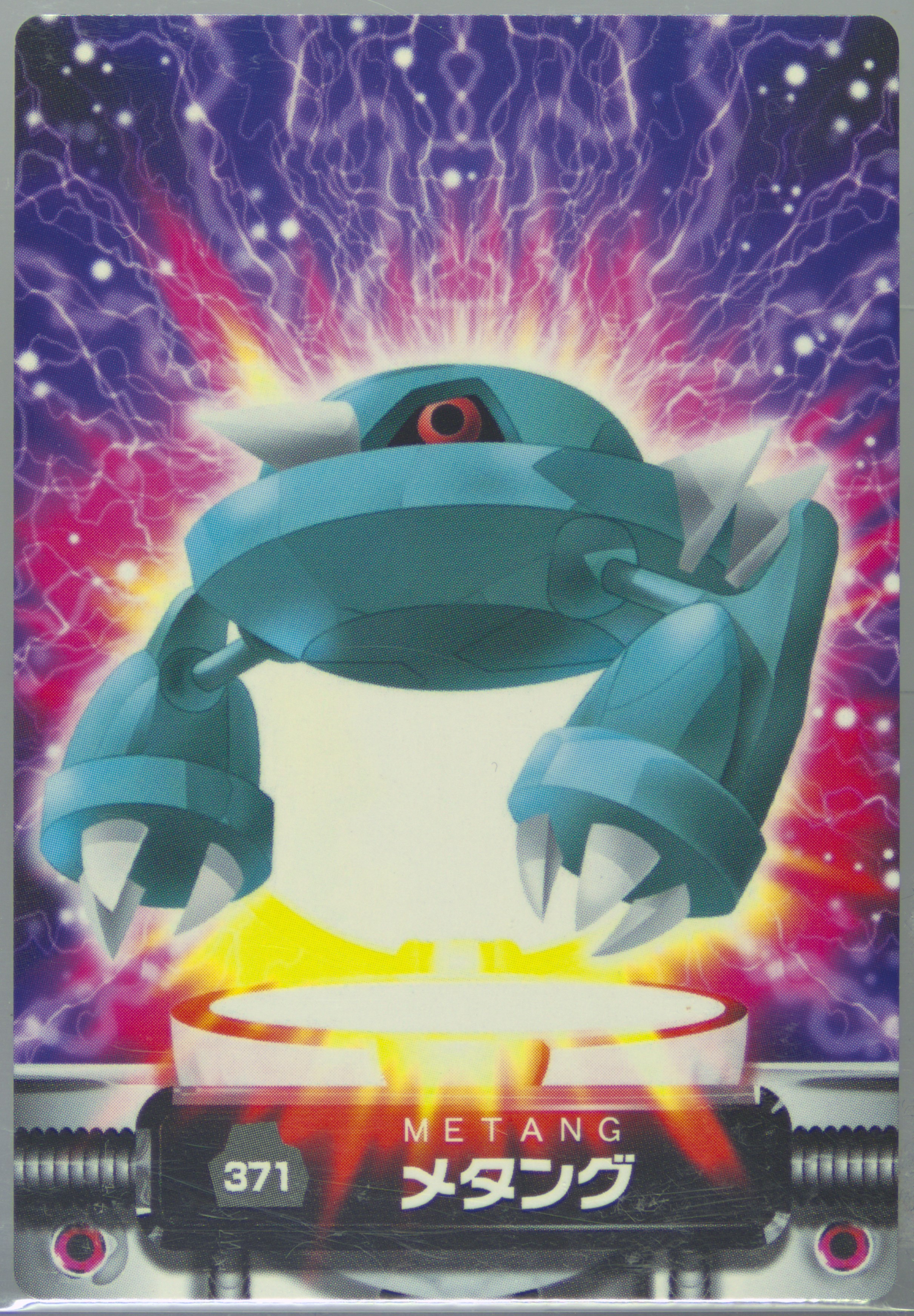 Metang