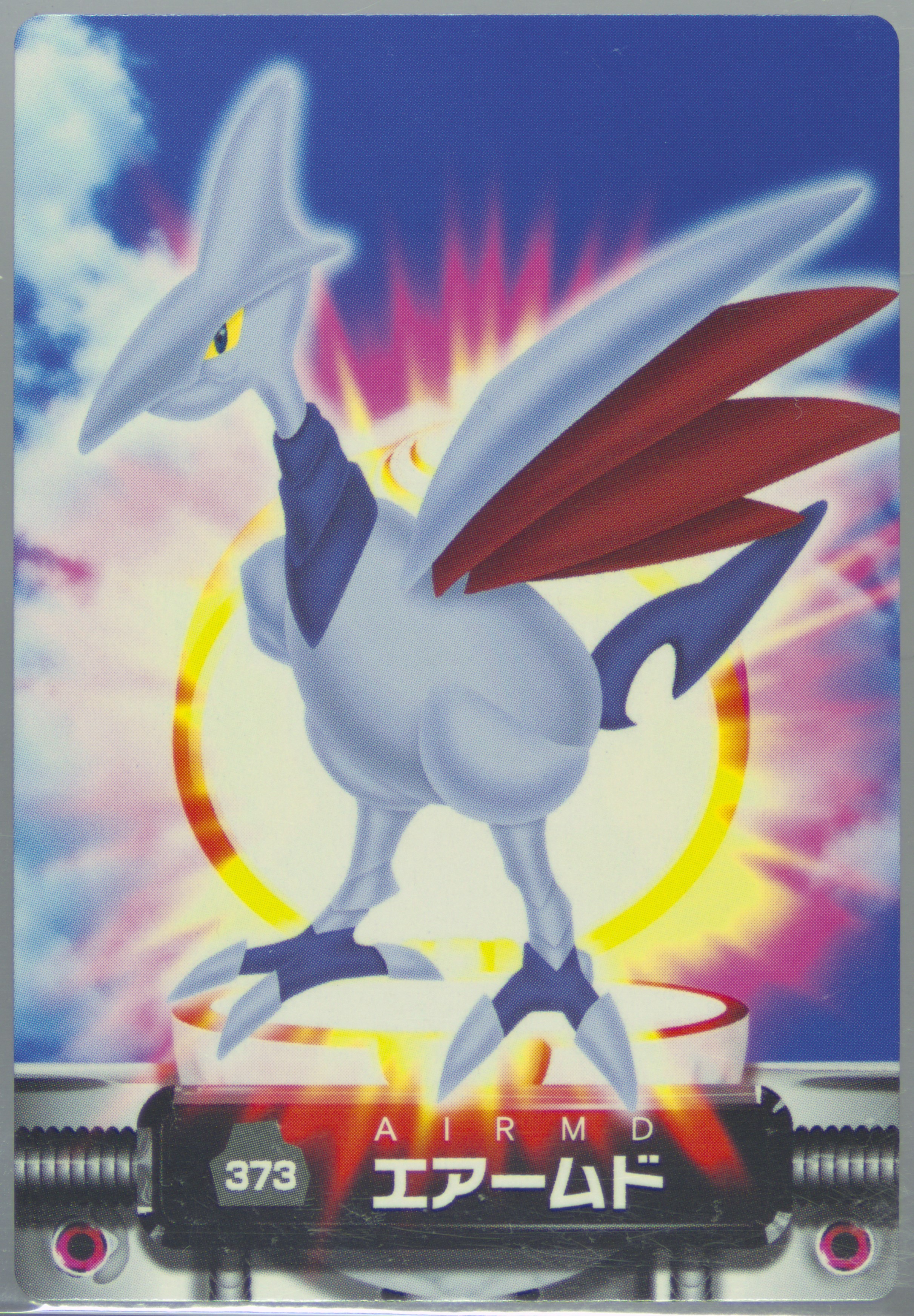 Skarmory