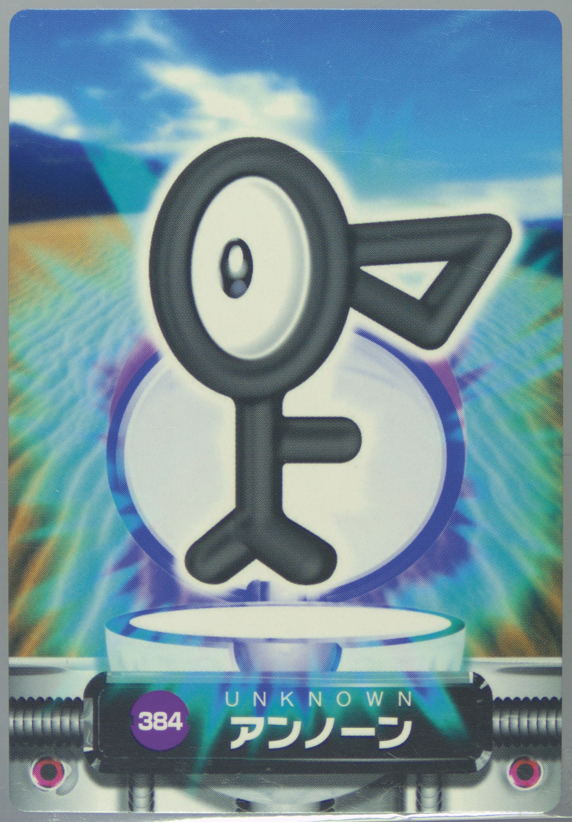 Unown