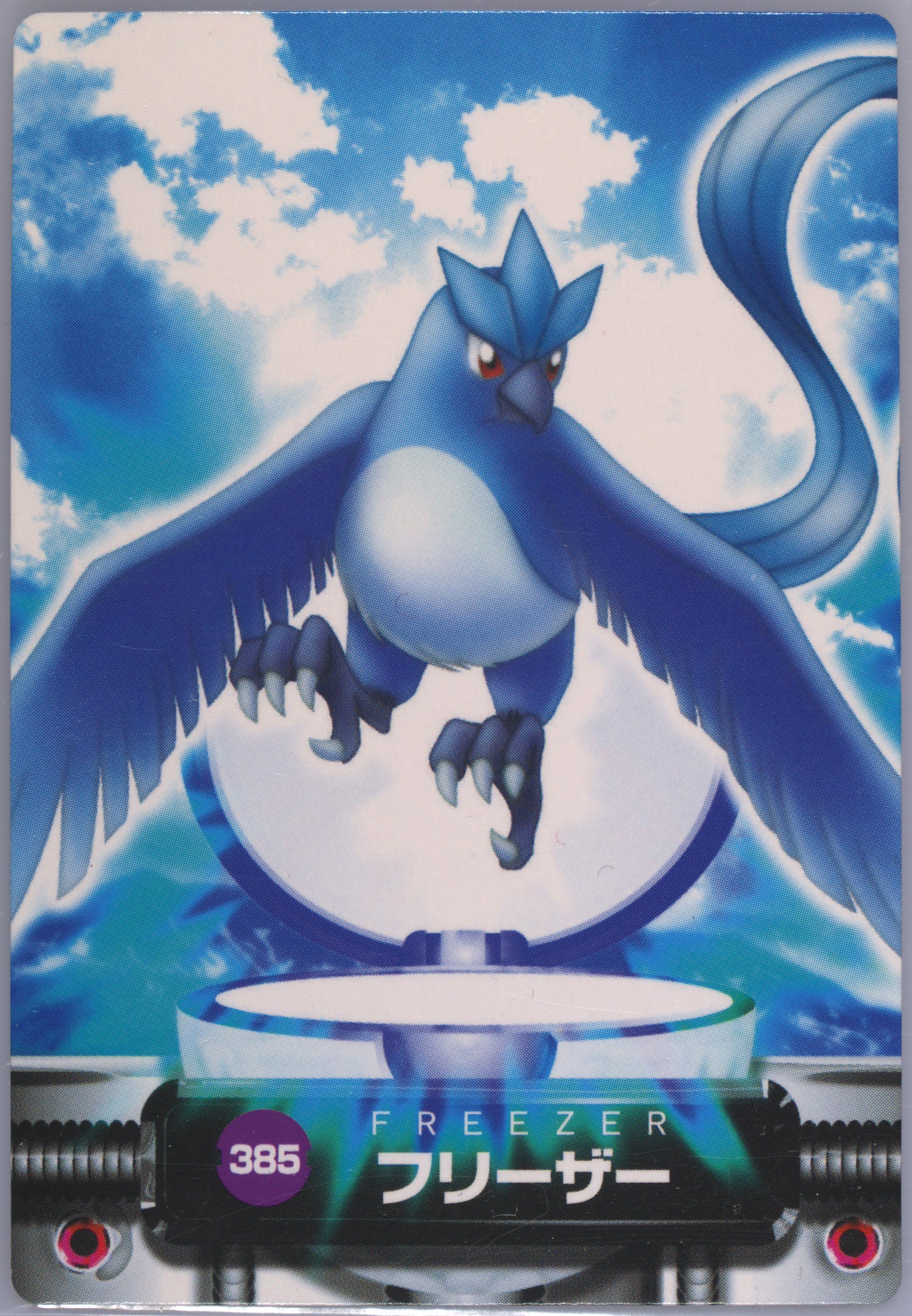 Articuno