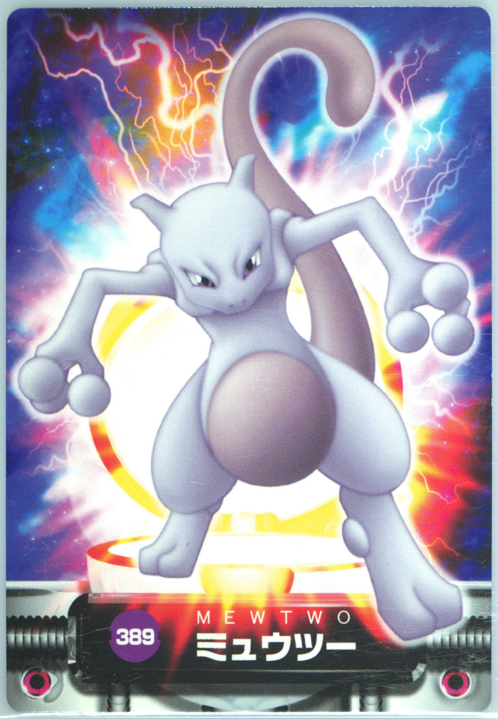 Mewtwo