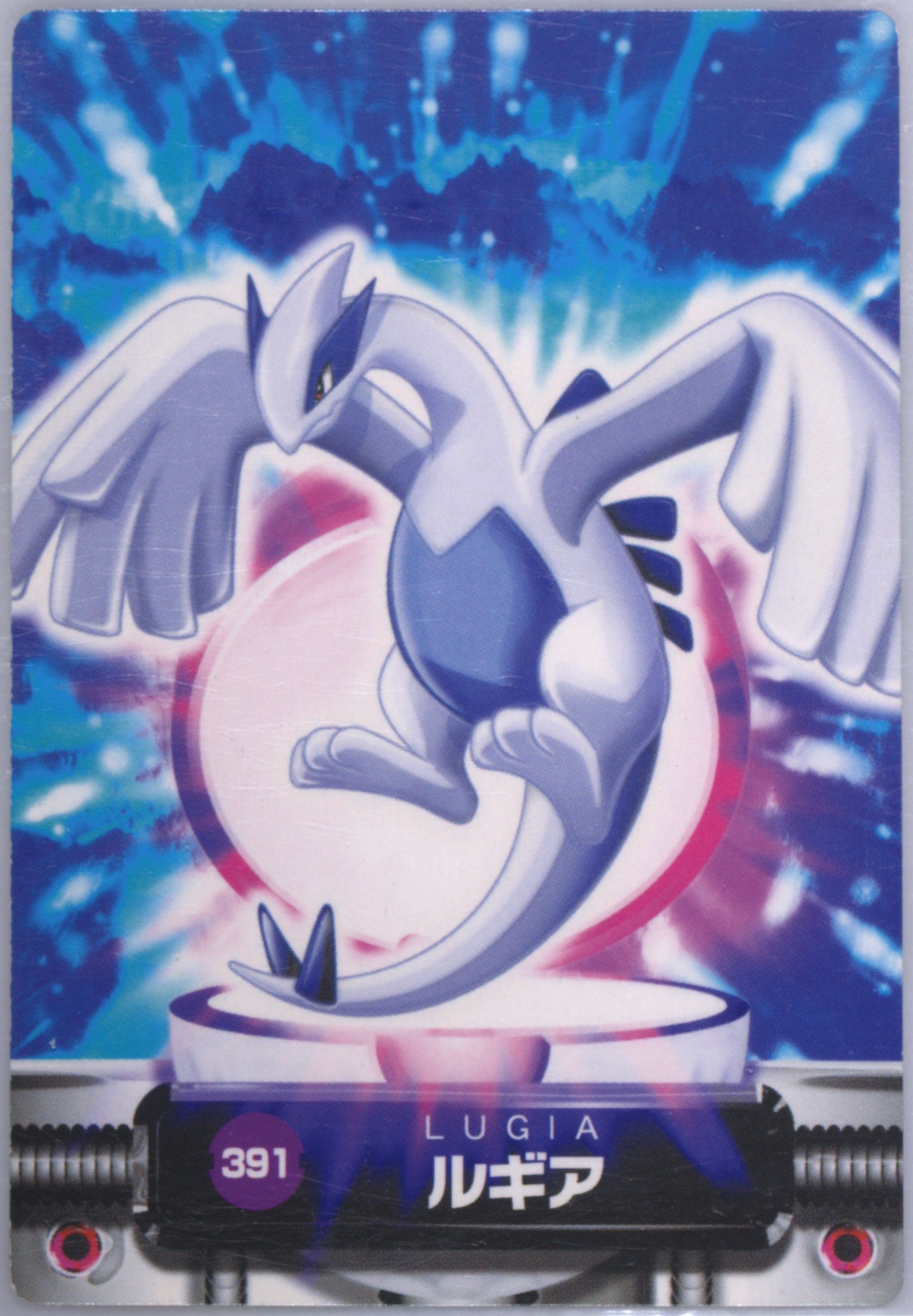 Lugia