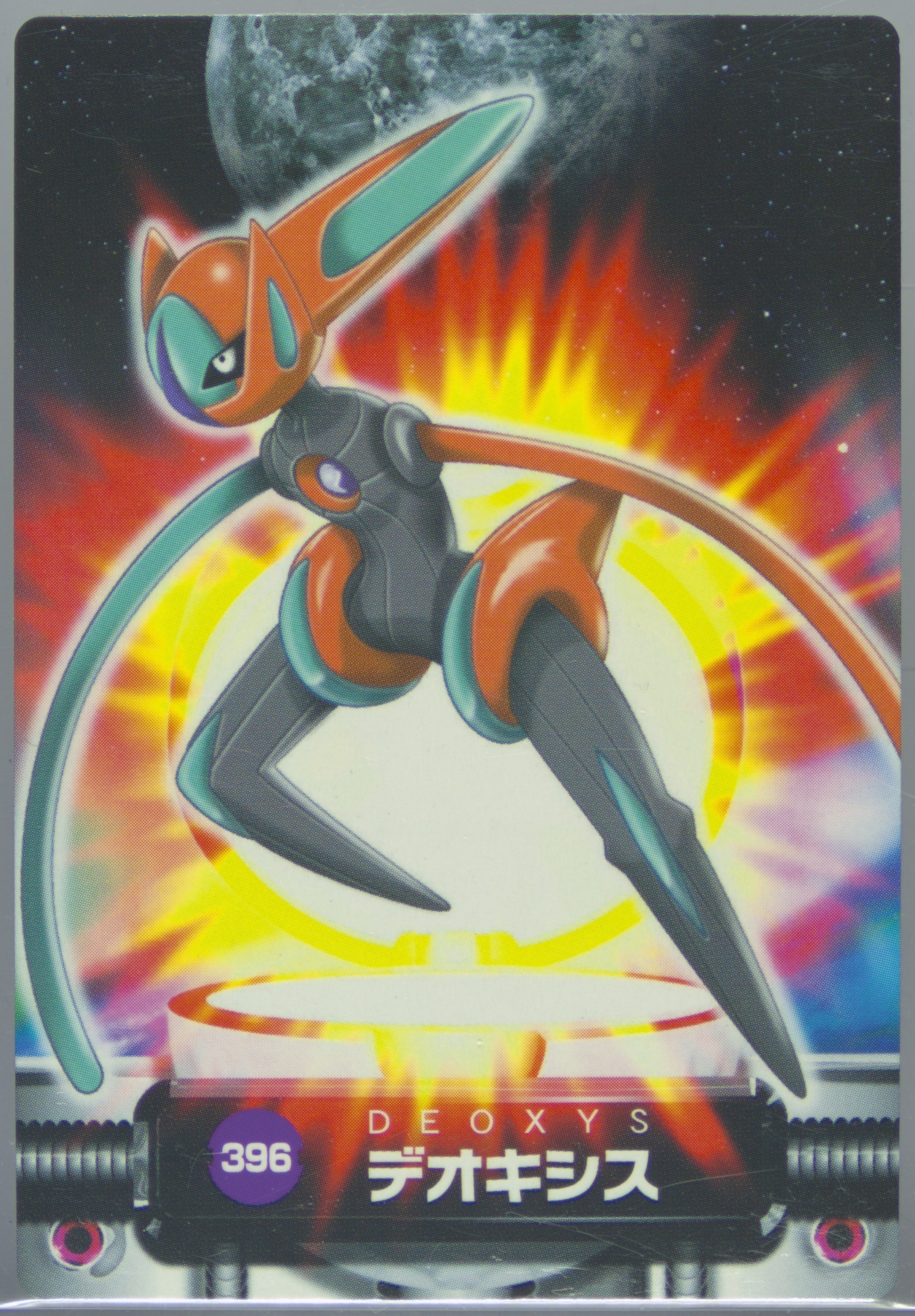Deoxys