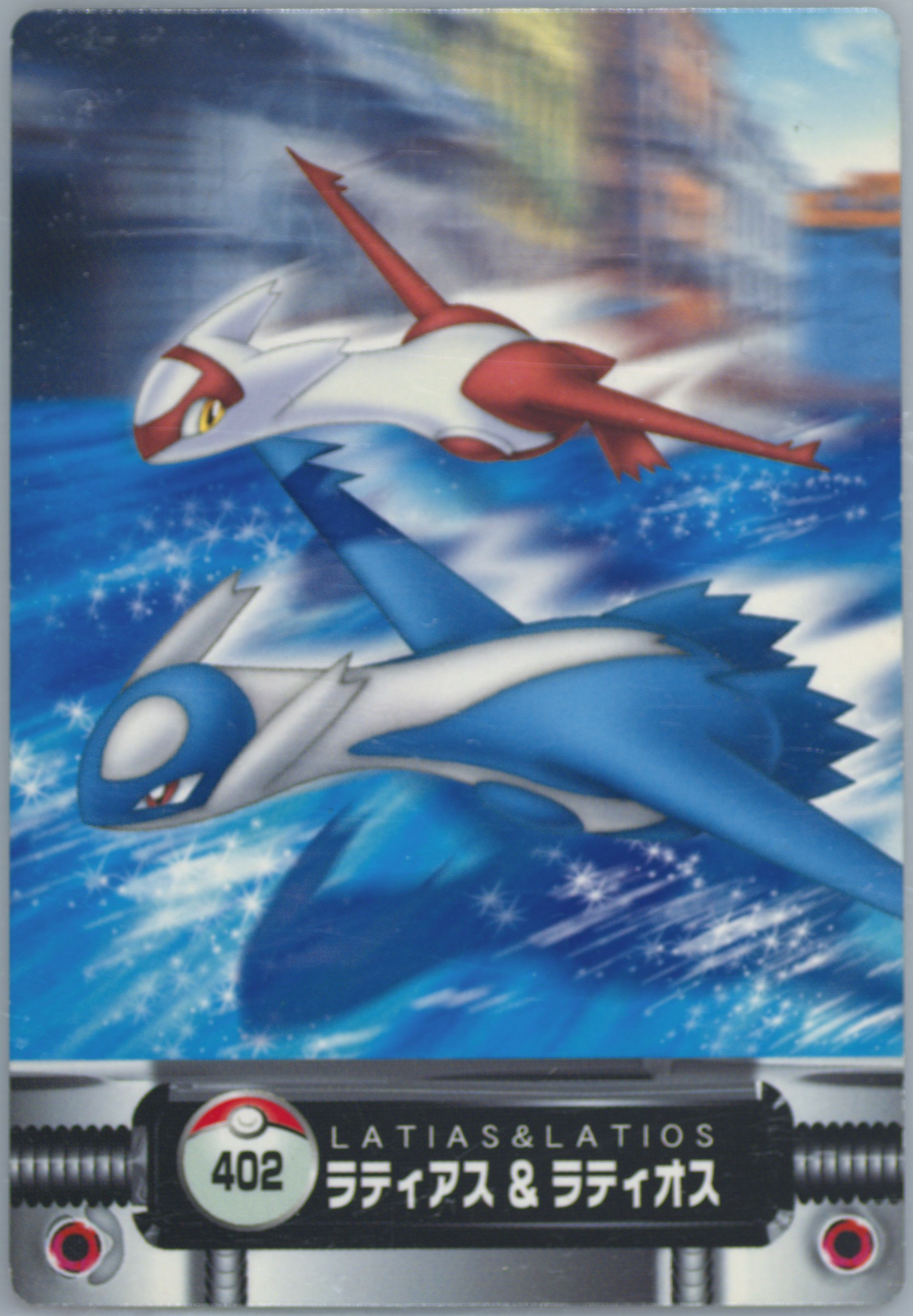 Latias & Latios