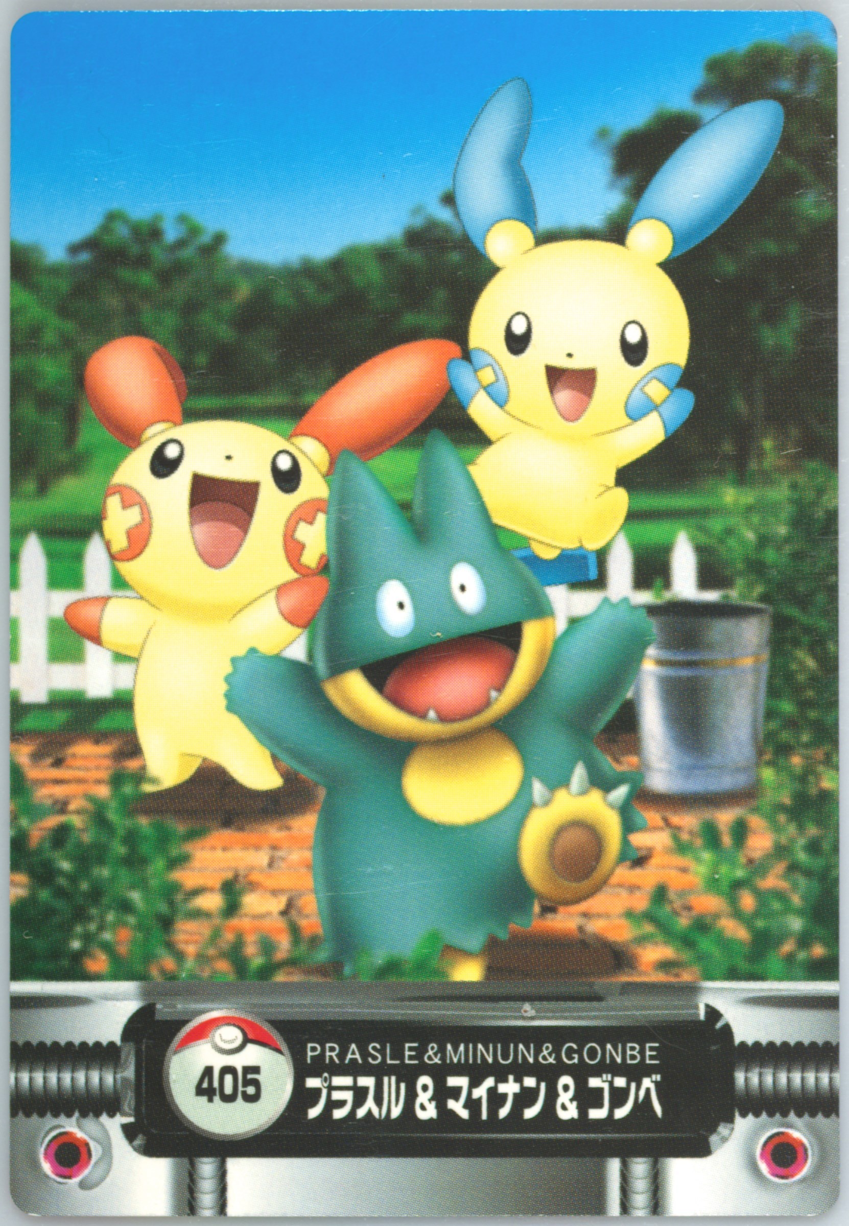 Minun/Munchlax/Plusle