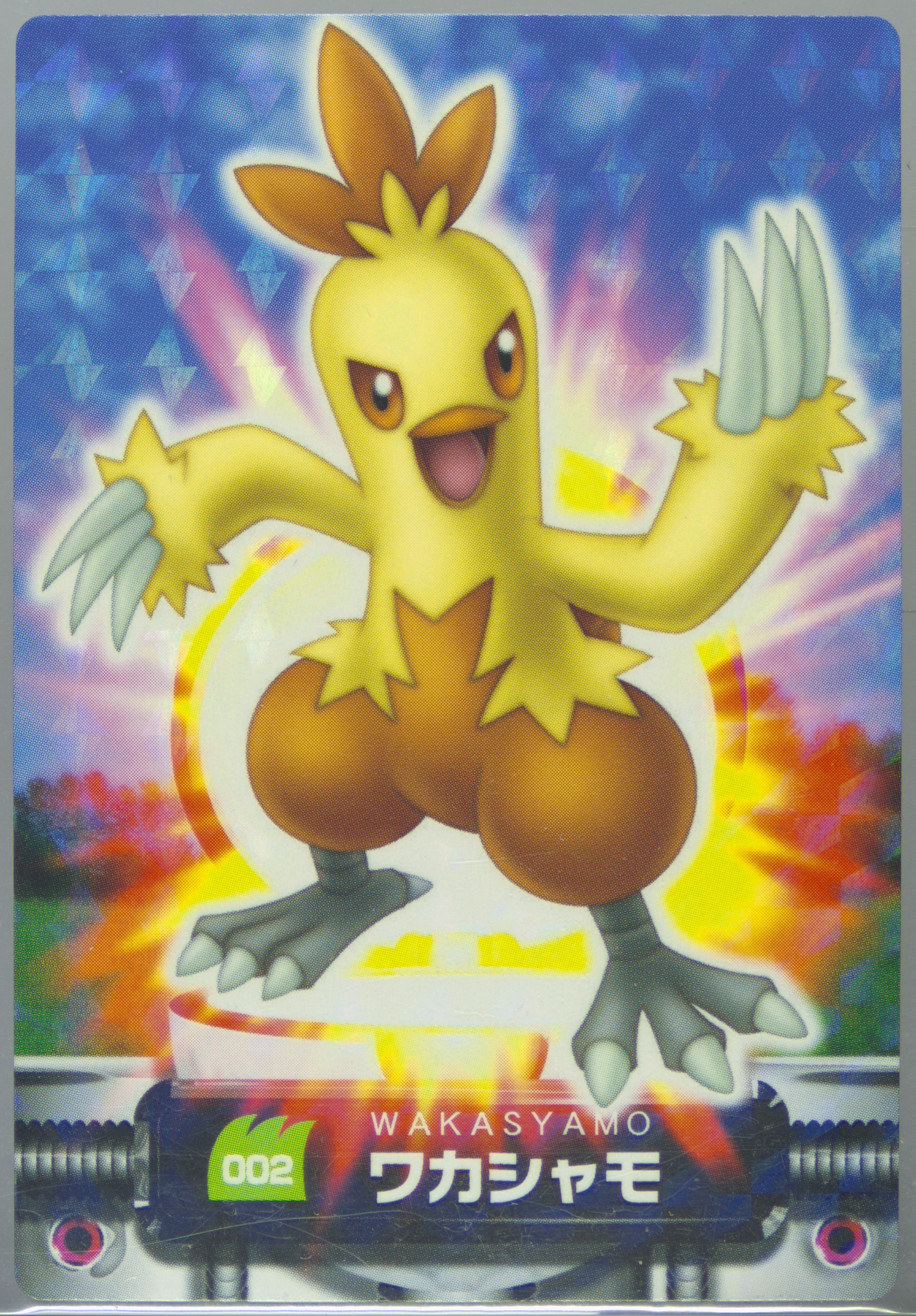 Combusken