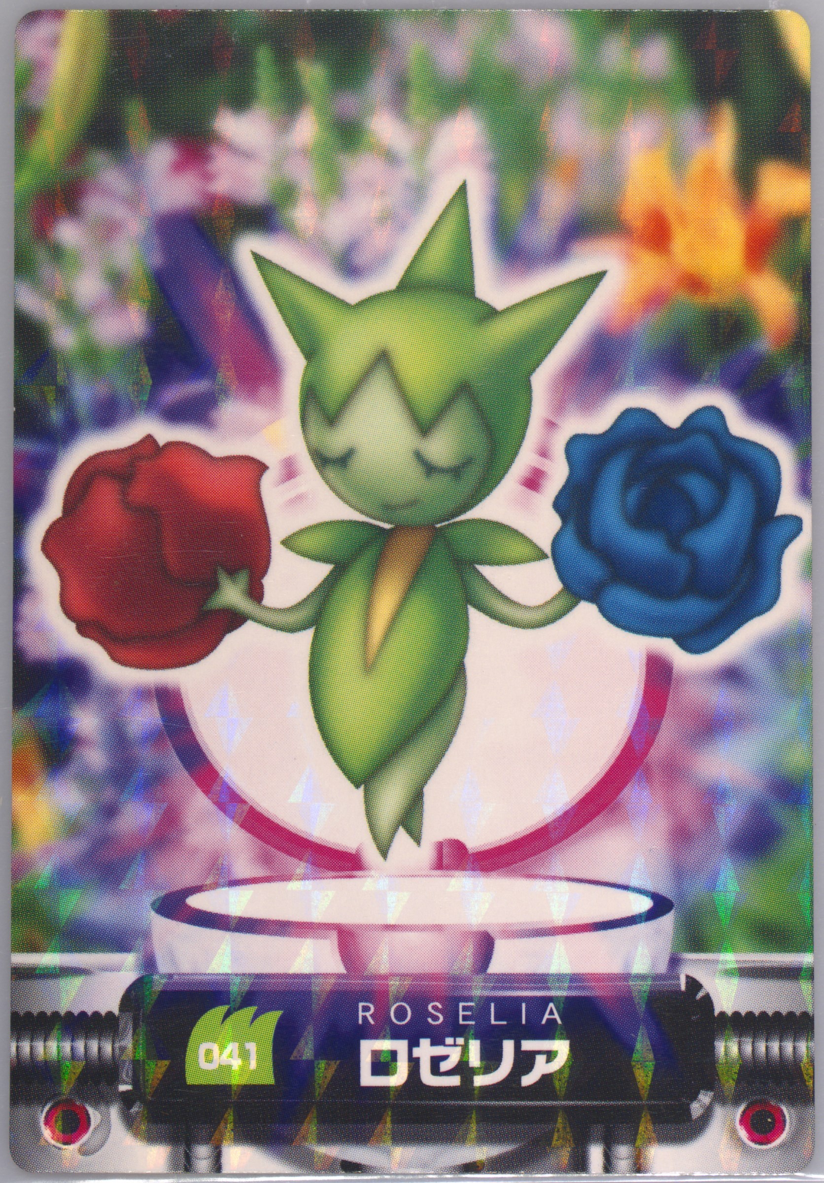Roselia