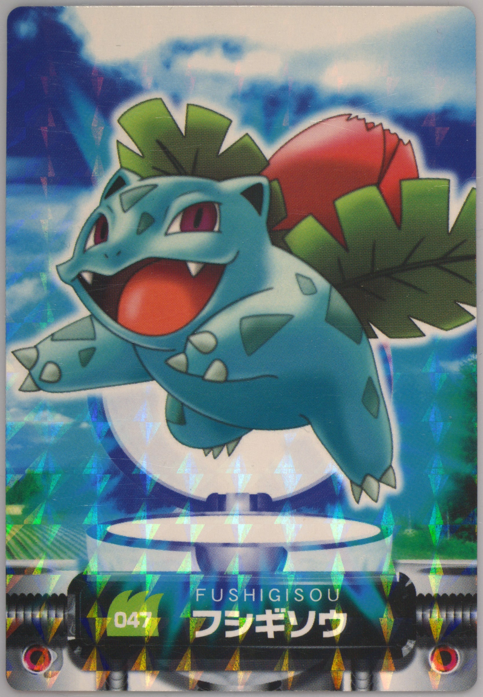 Ivysaur