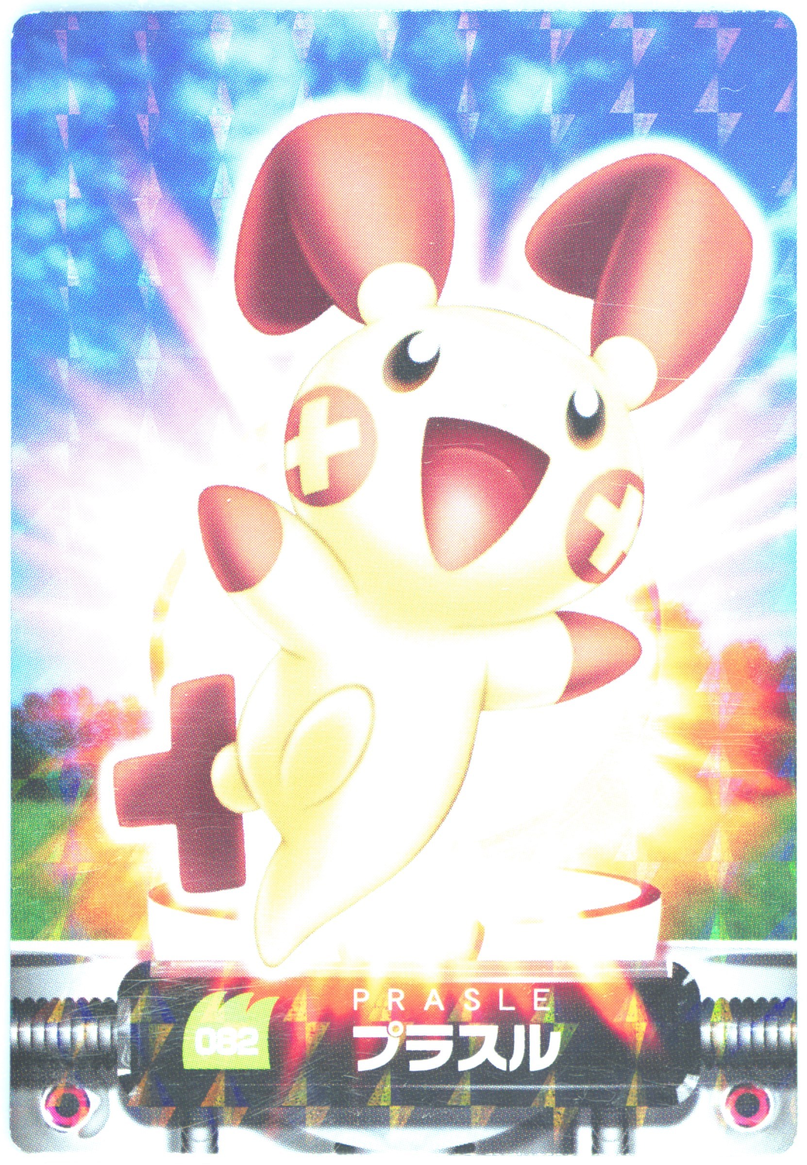 Plusle