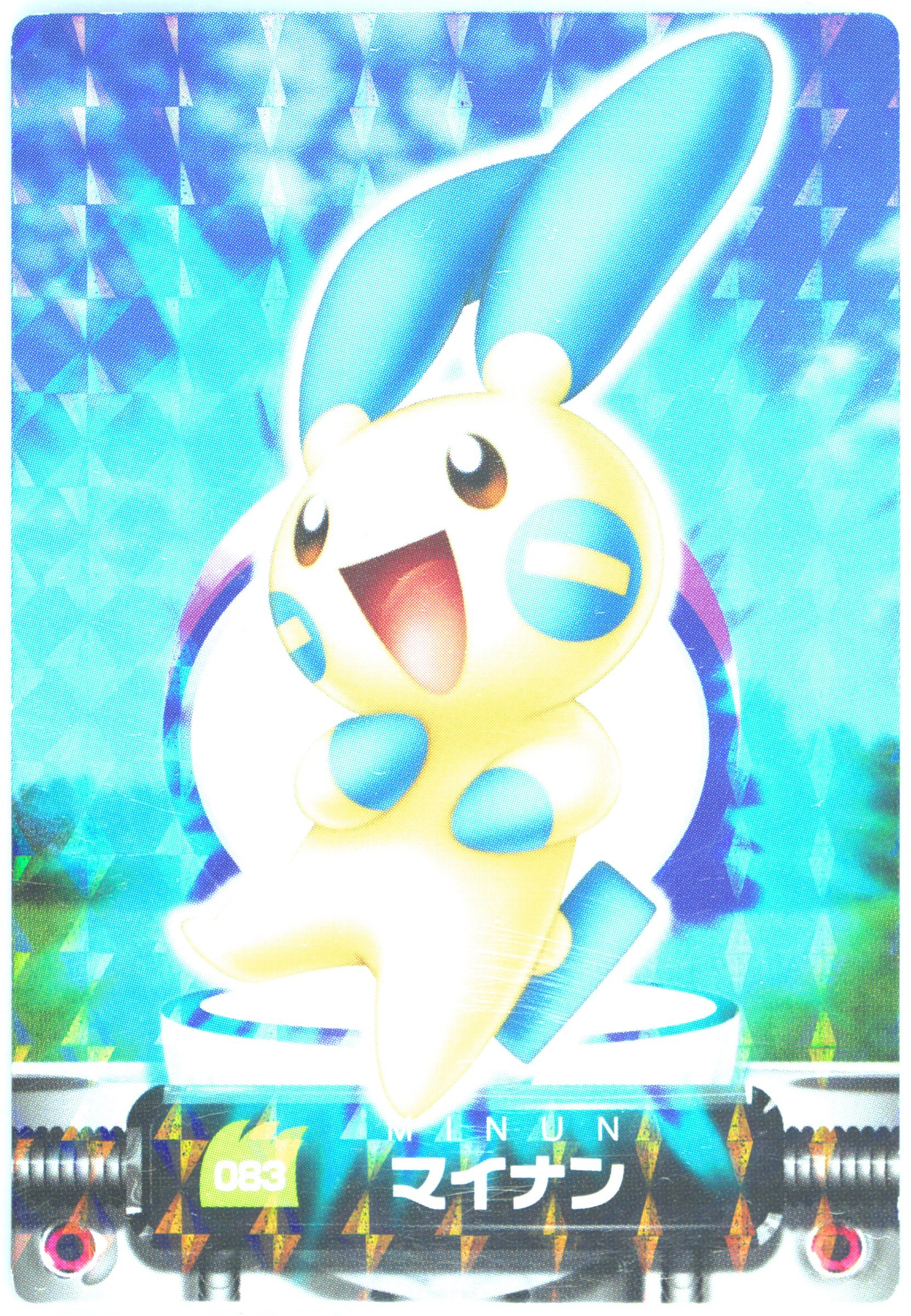 Minun
