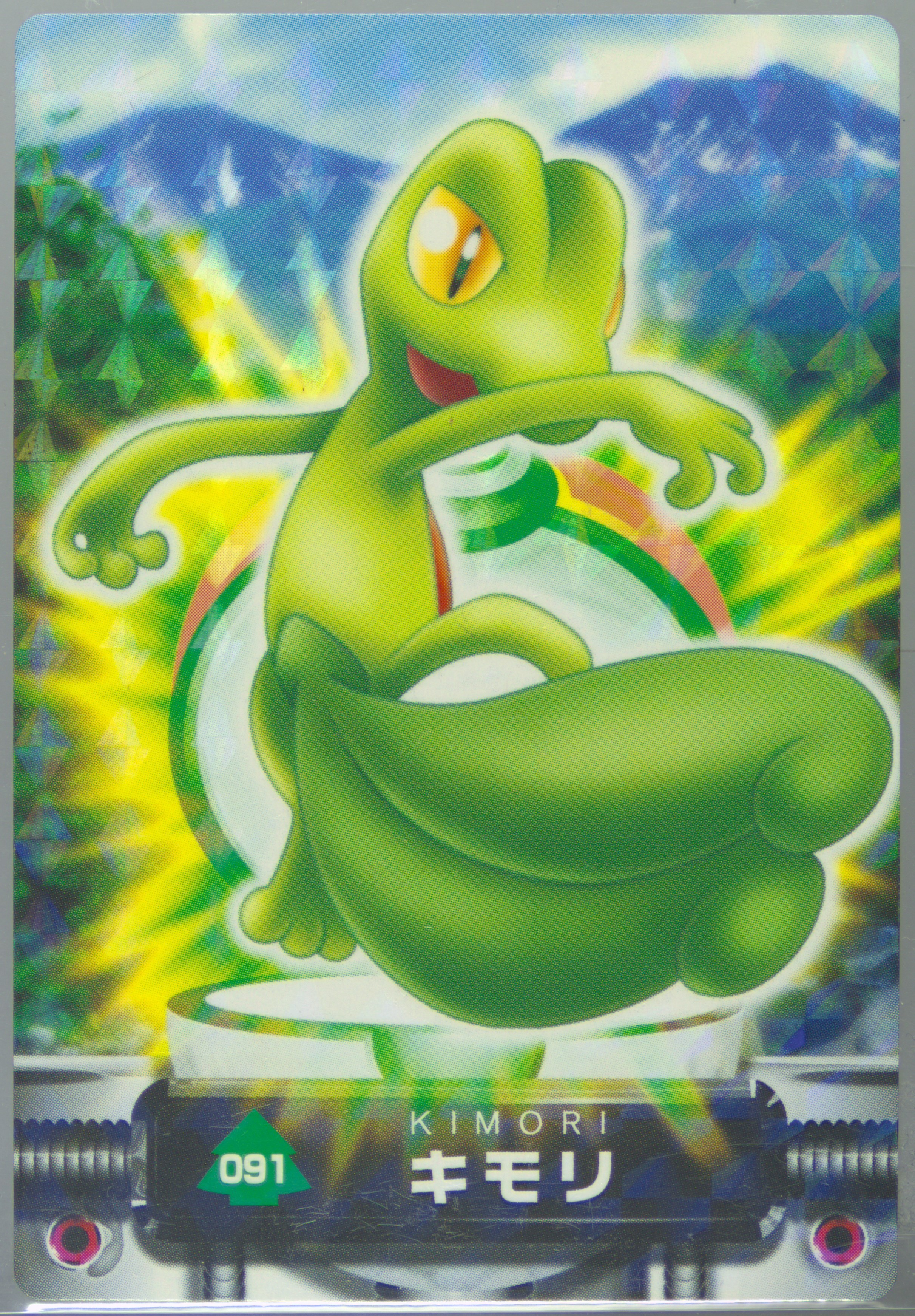 Treecko