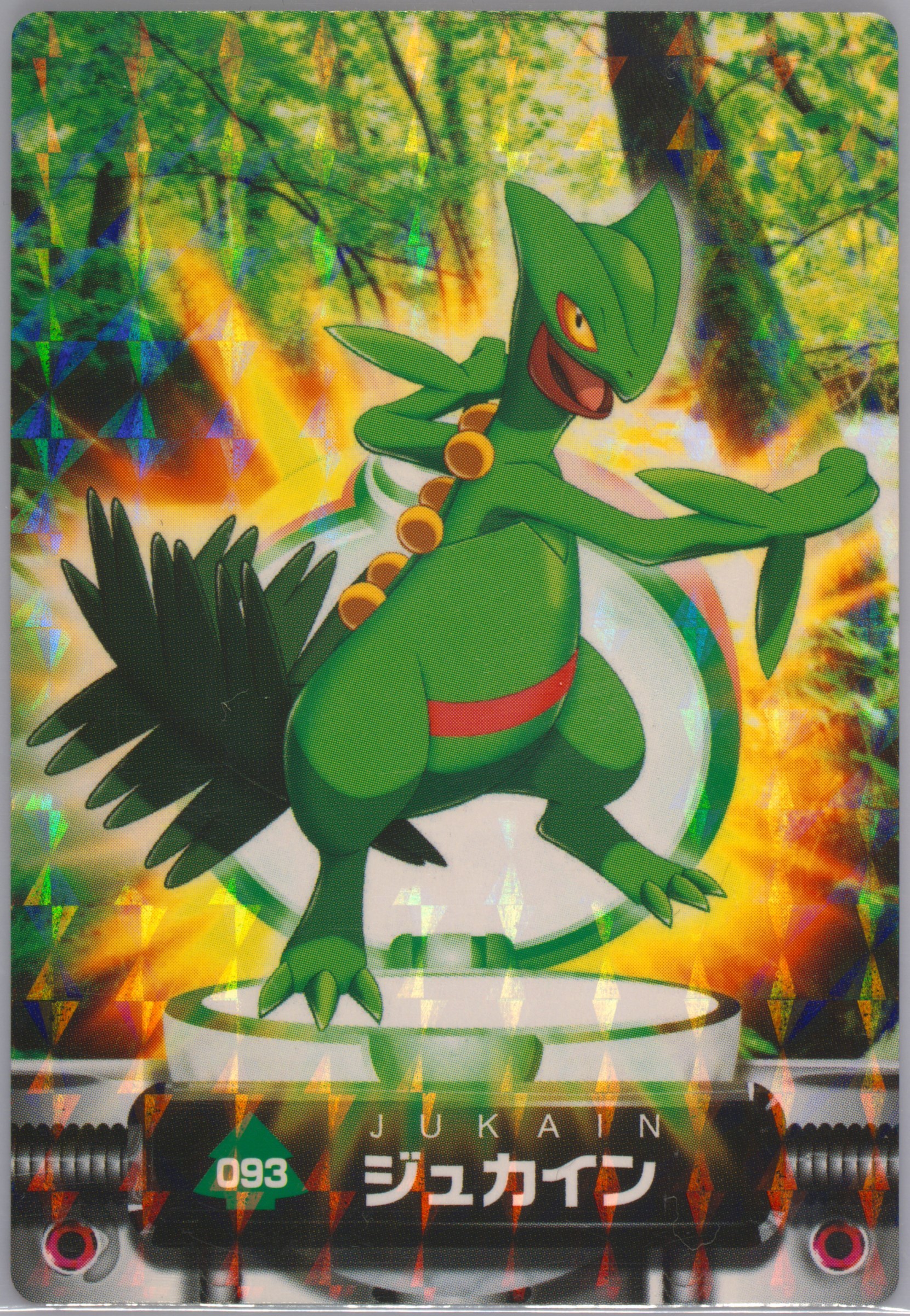 Sceptile