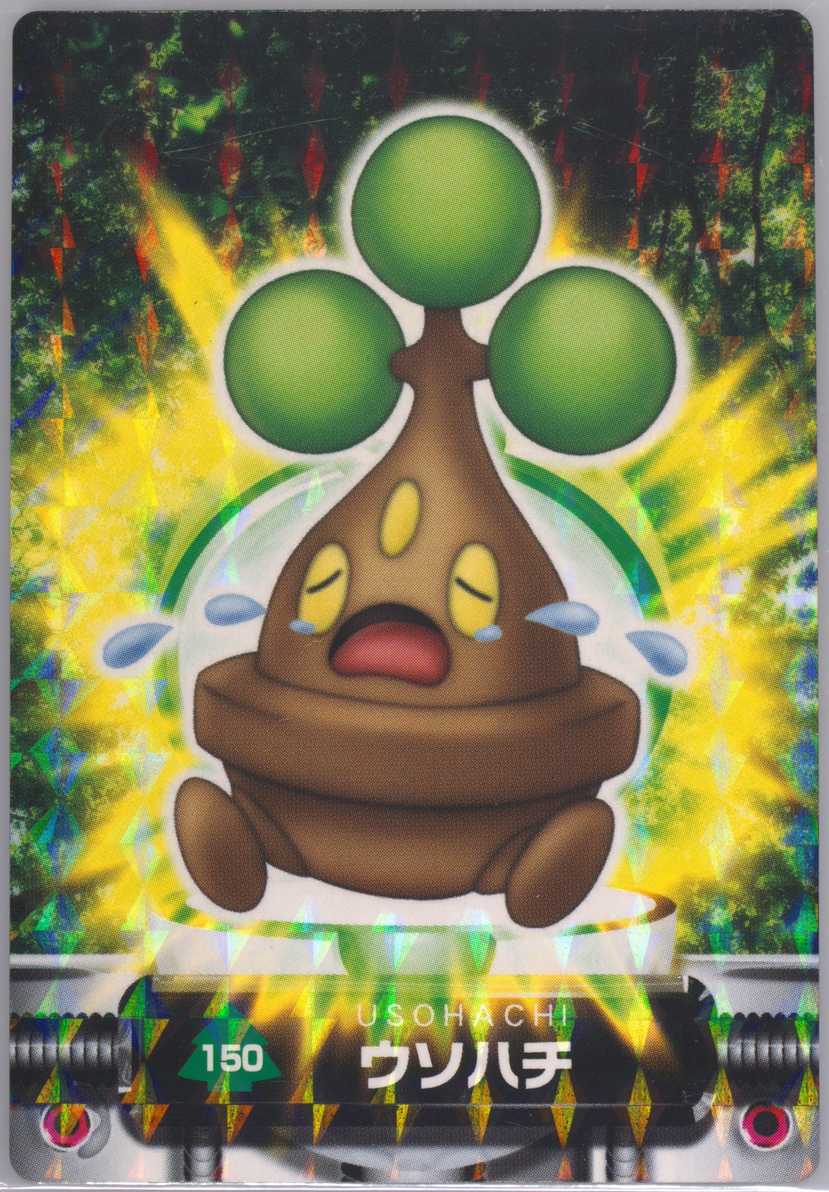 Bonsly