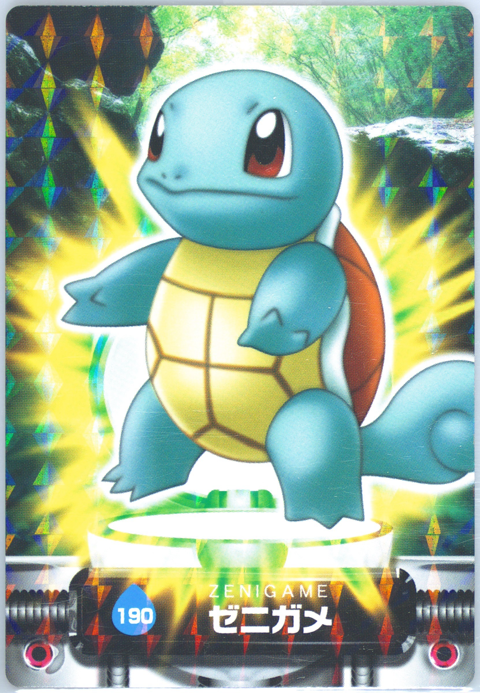 Squirtle