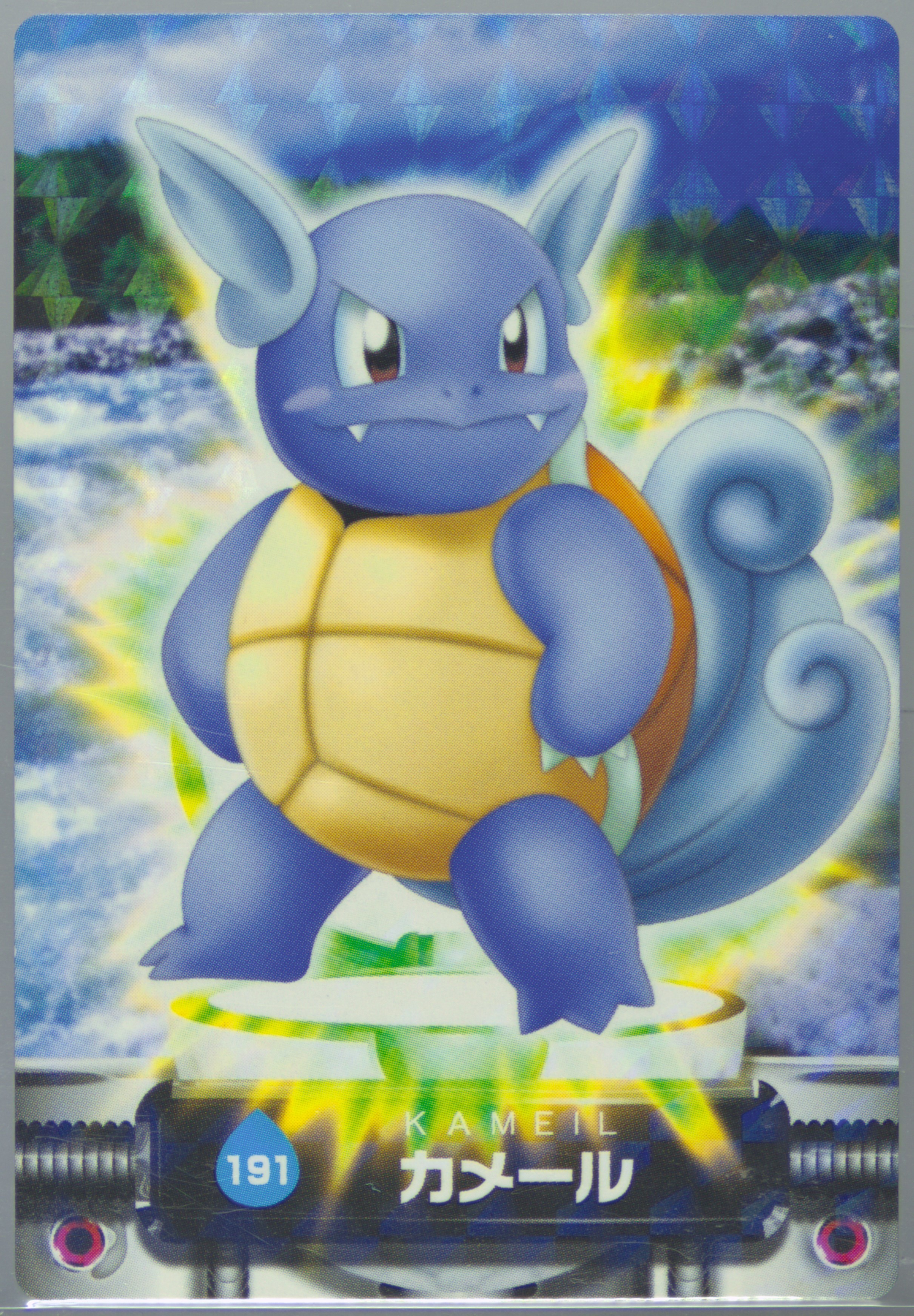 Wartortle