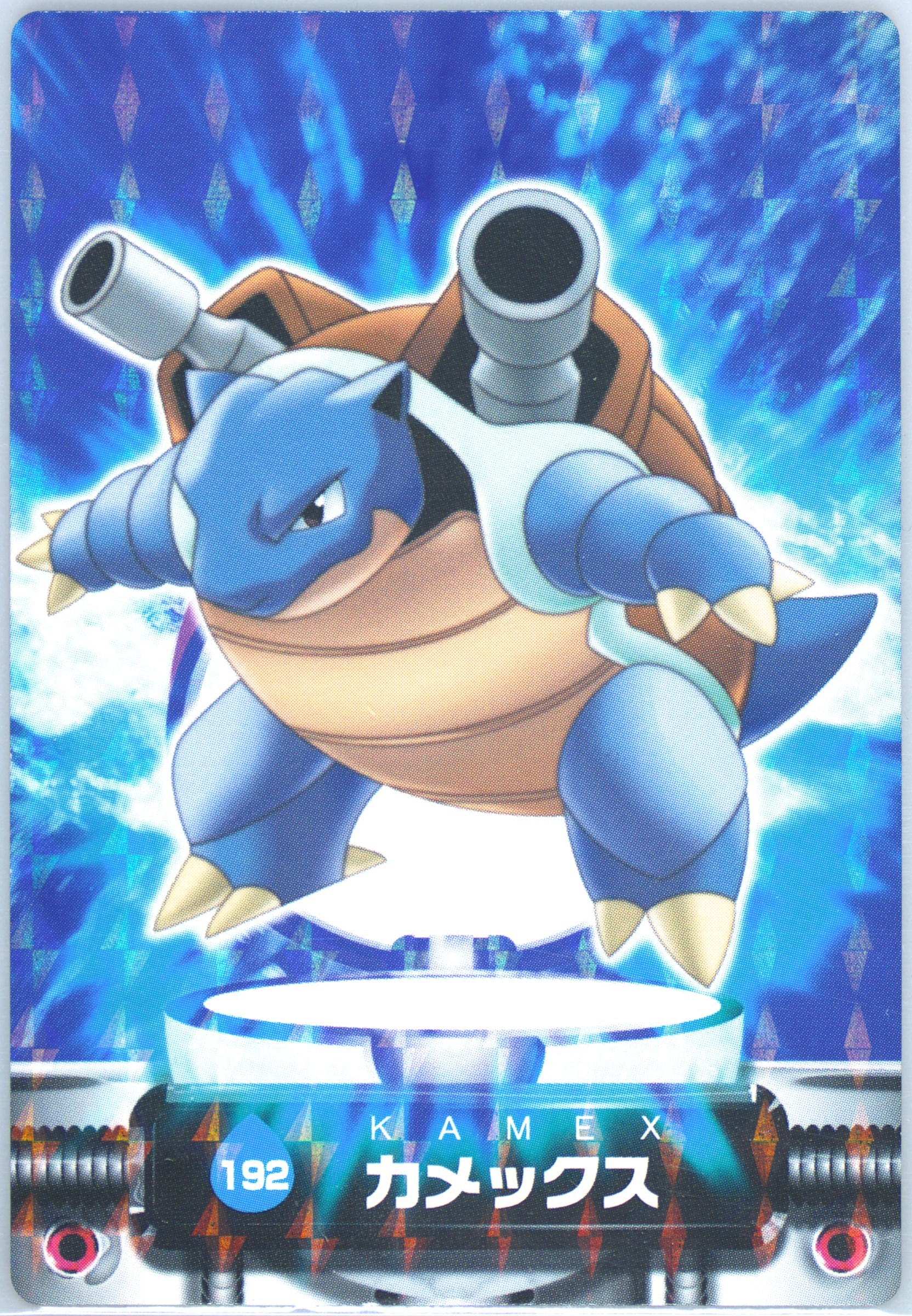 Blastoise