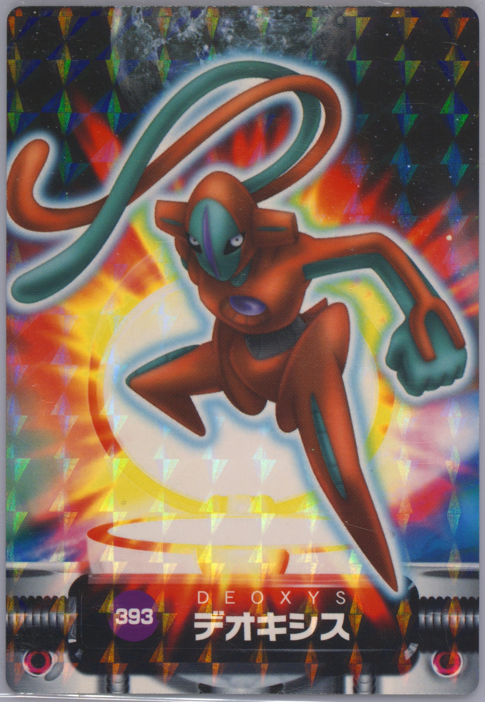 Deoxys