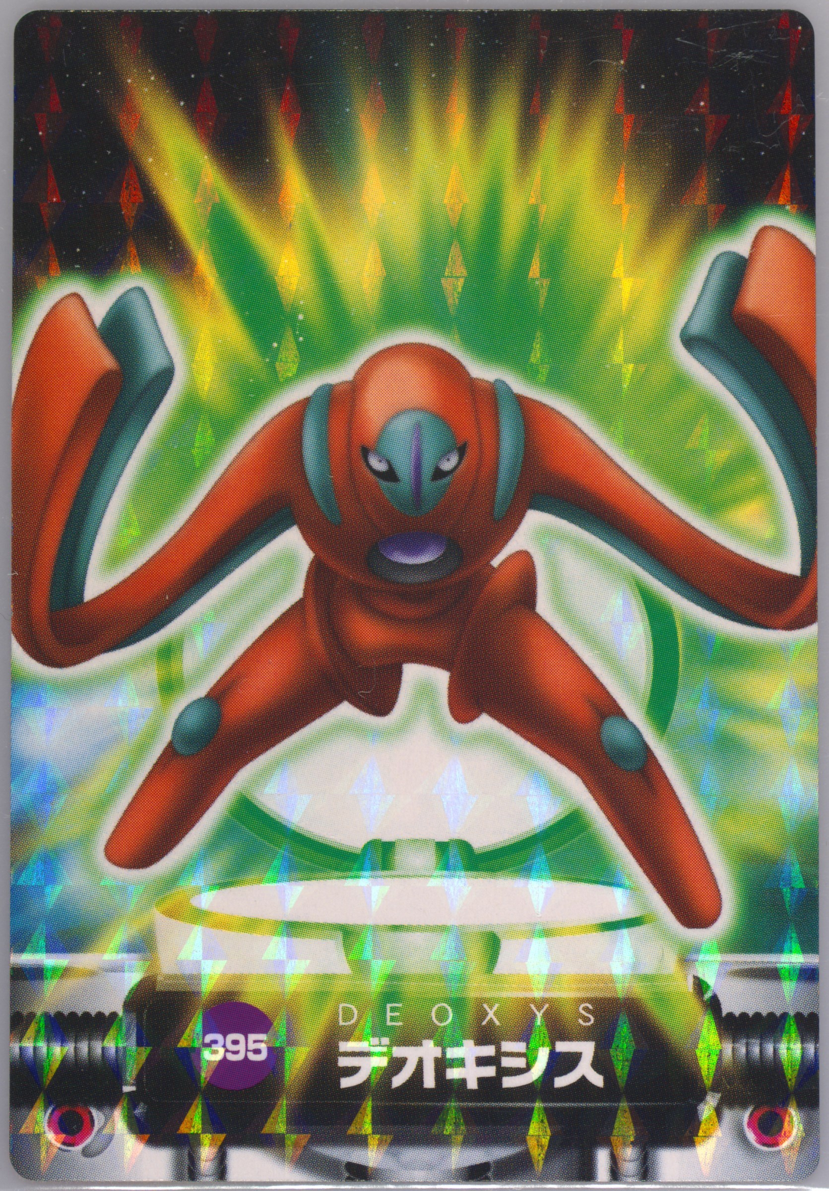 Deoxys