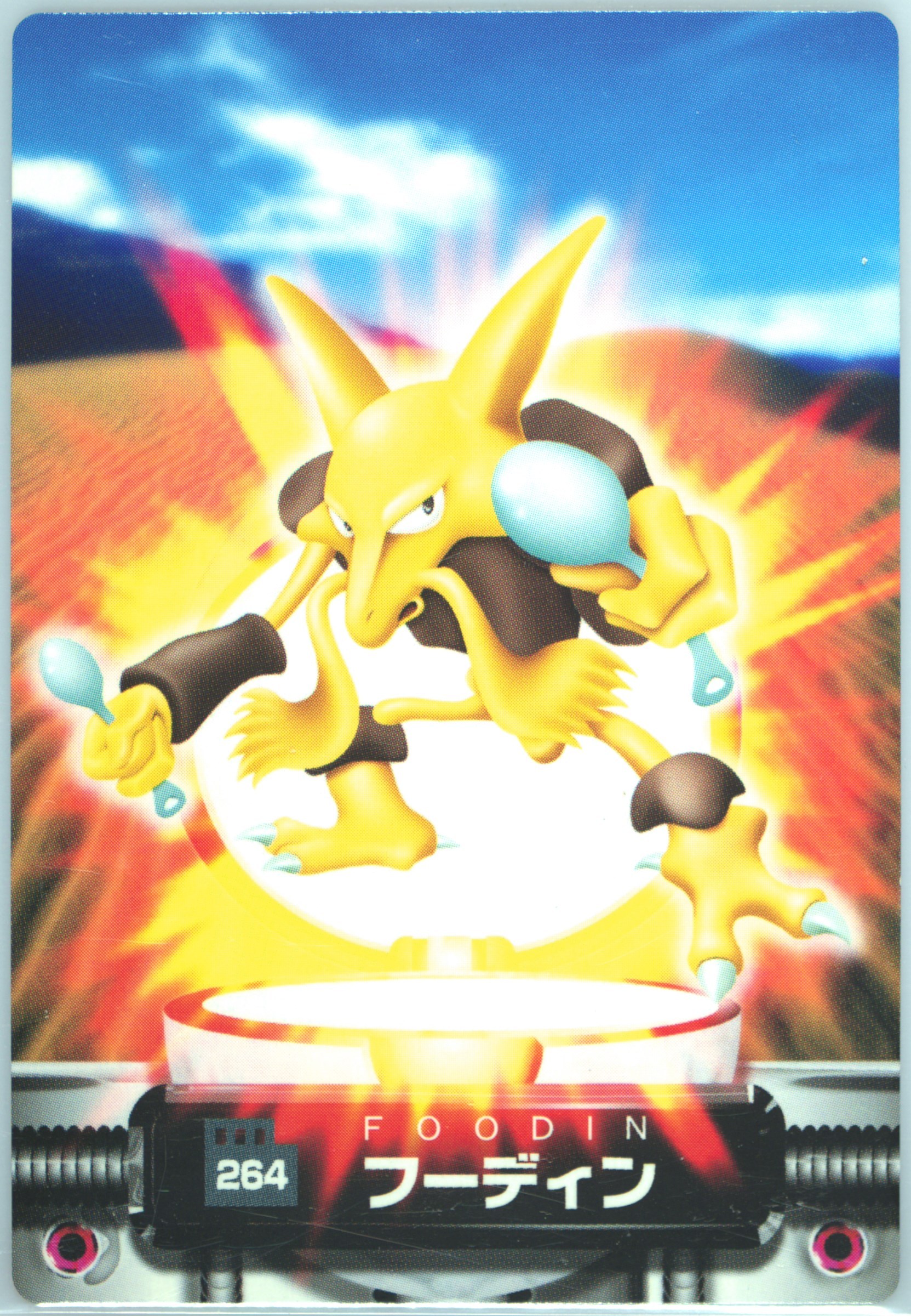 Alakazam