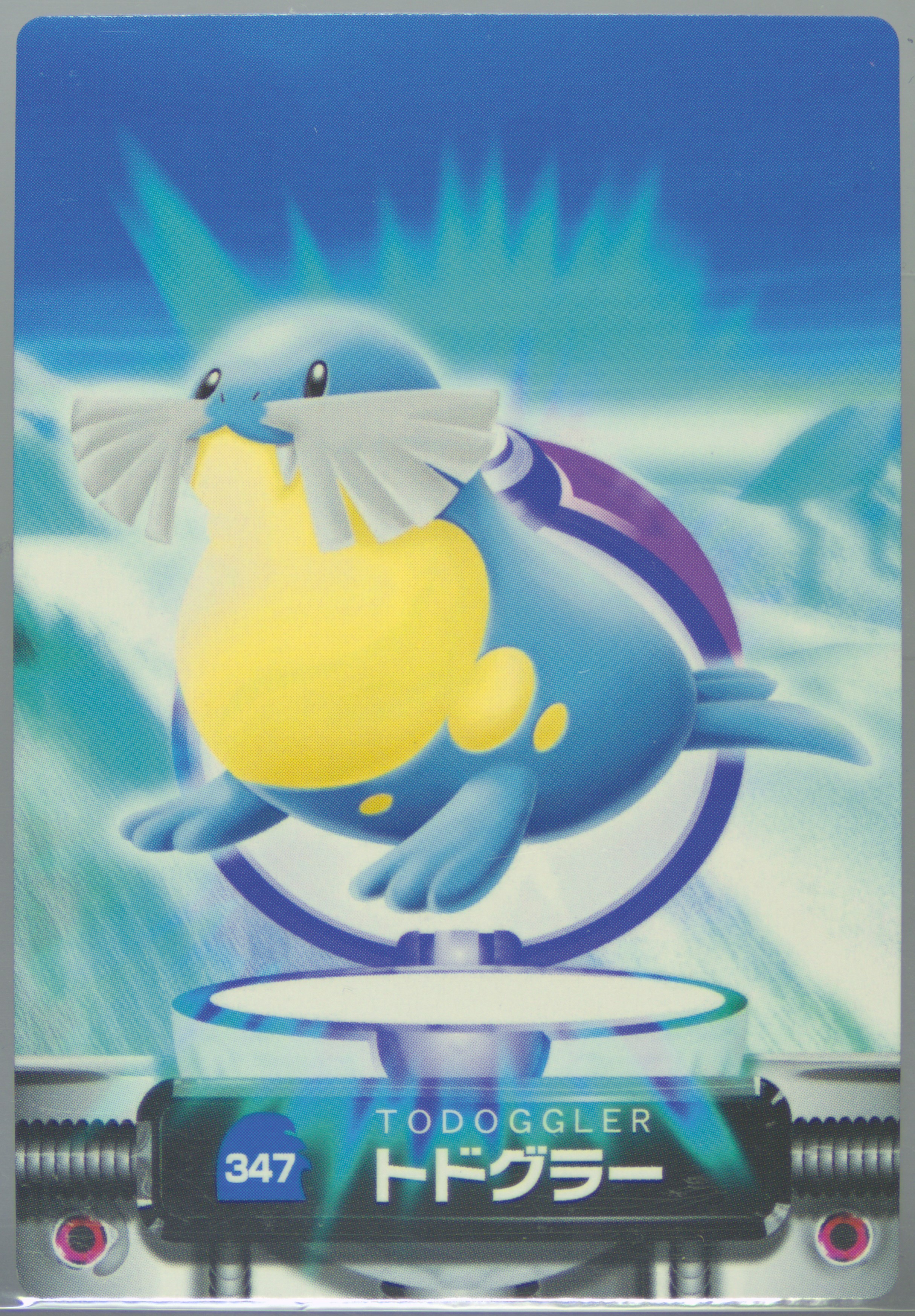 Sealeo