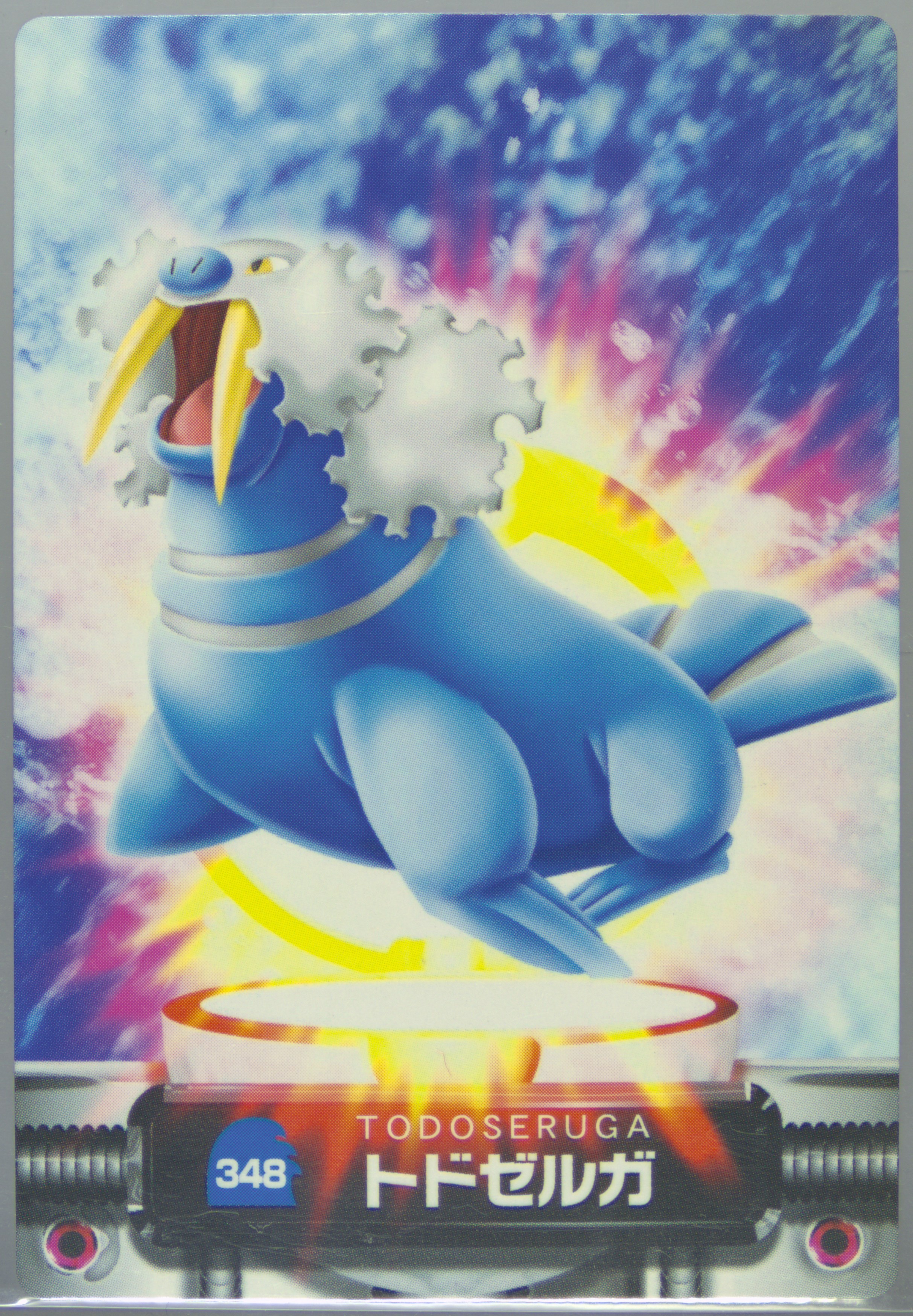 Walrein