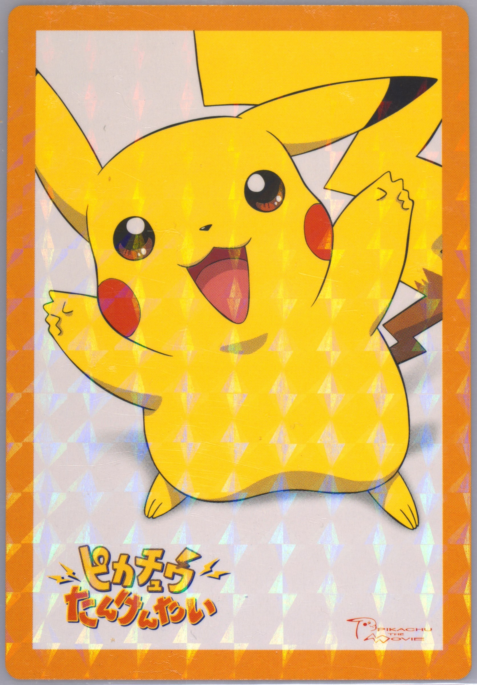 Pikachu's Rescue Adventure