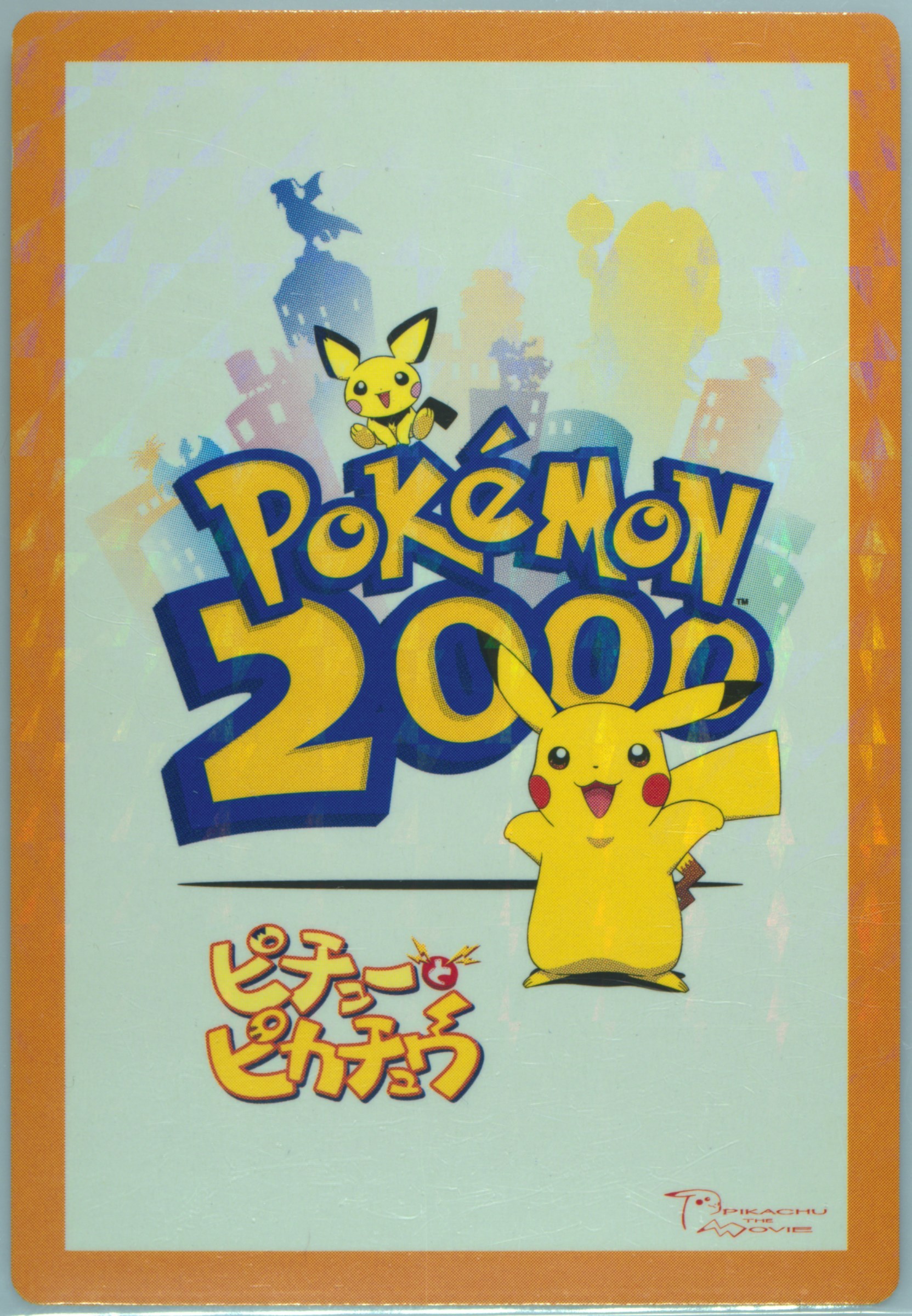 Pikachu & Pichu