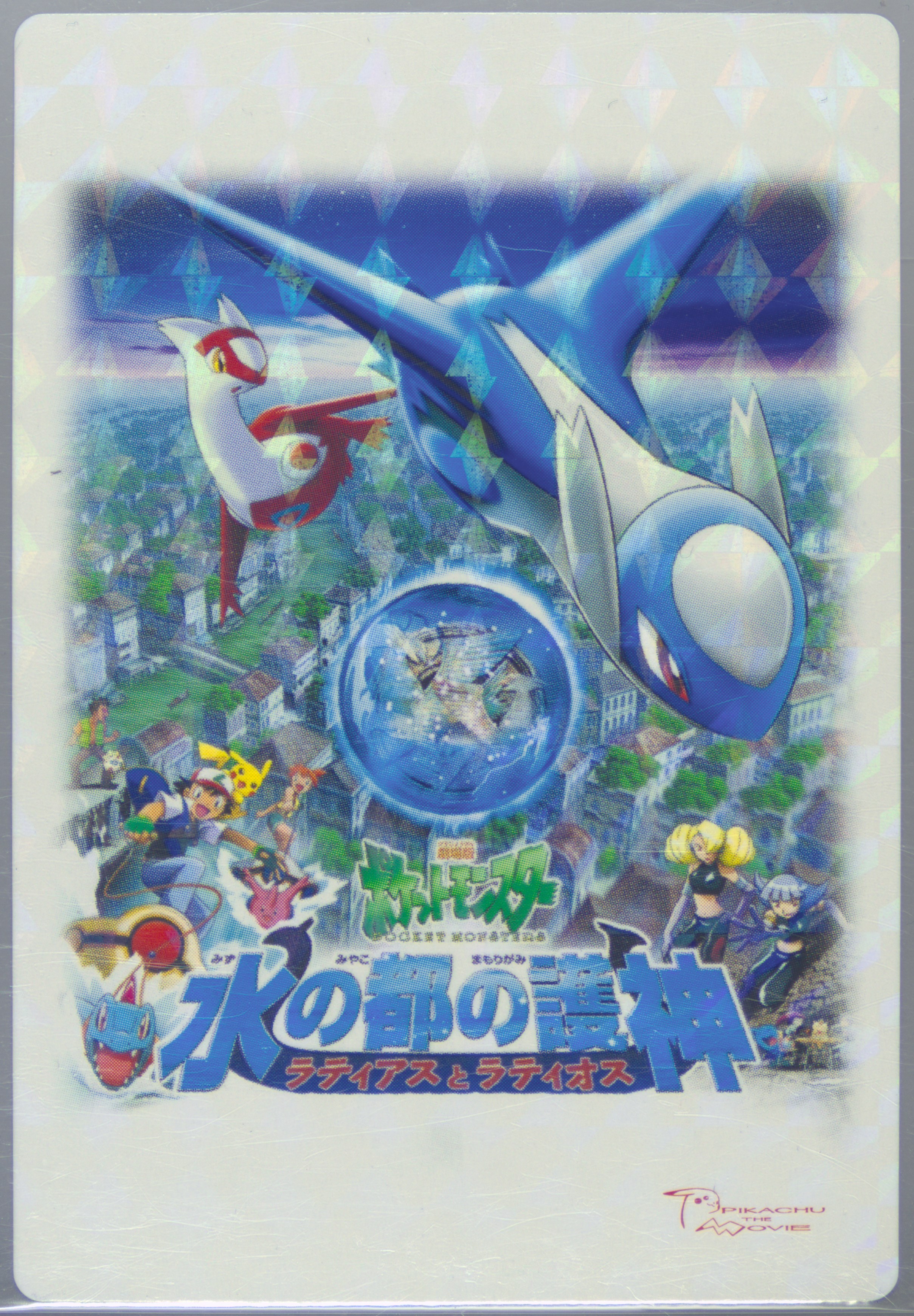 Heroes: Latios & Latias