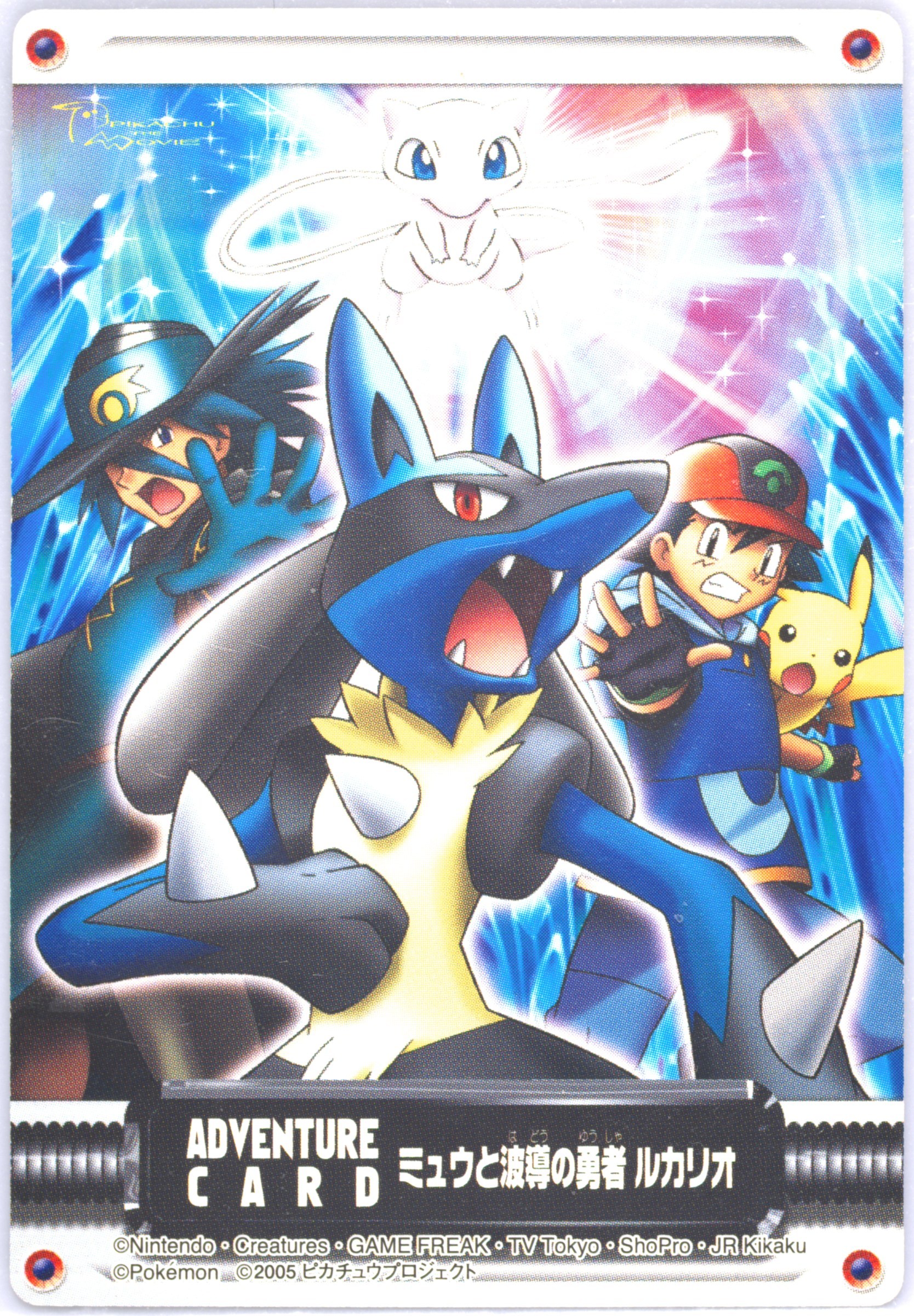 Lucario and the Mystery of Mew