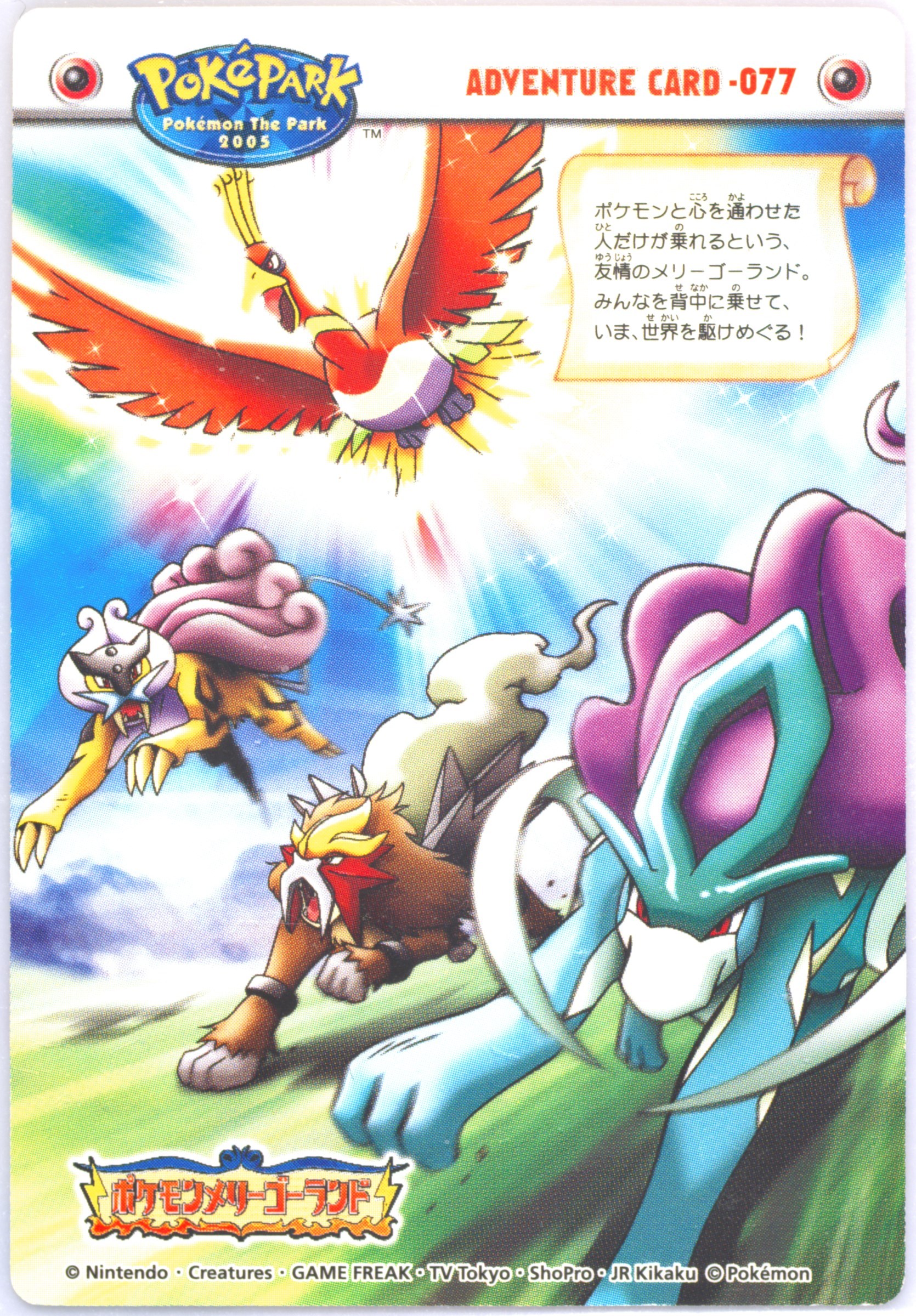 Pokemon Merry-Go-Round