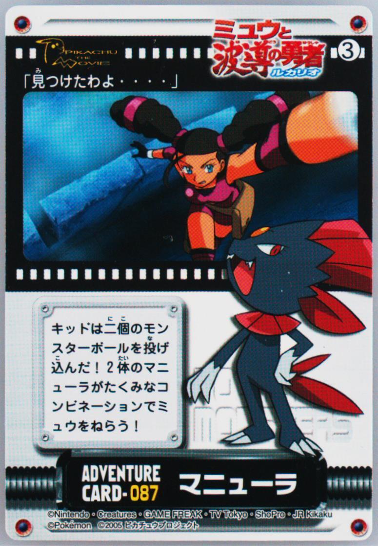Weavile