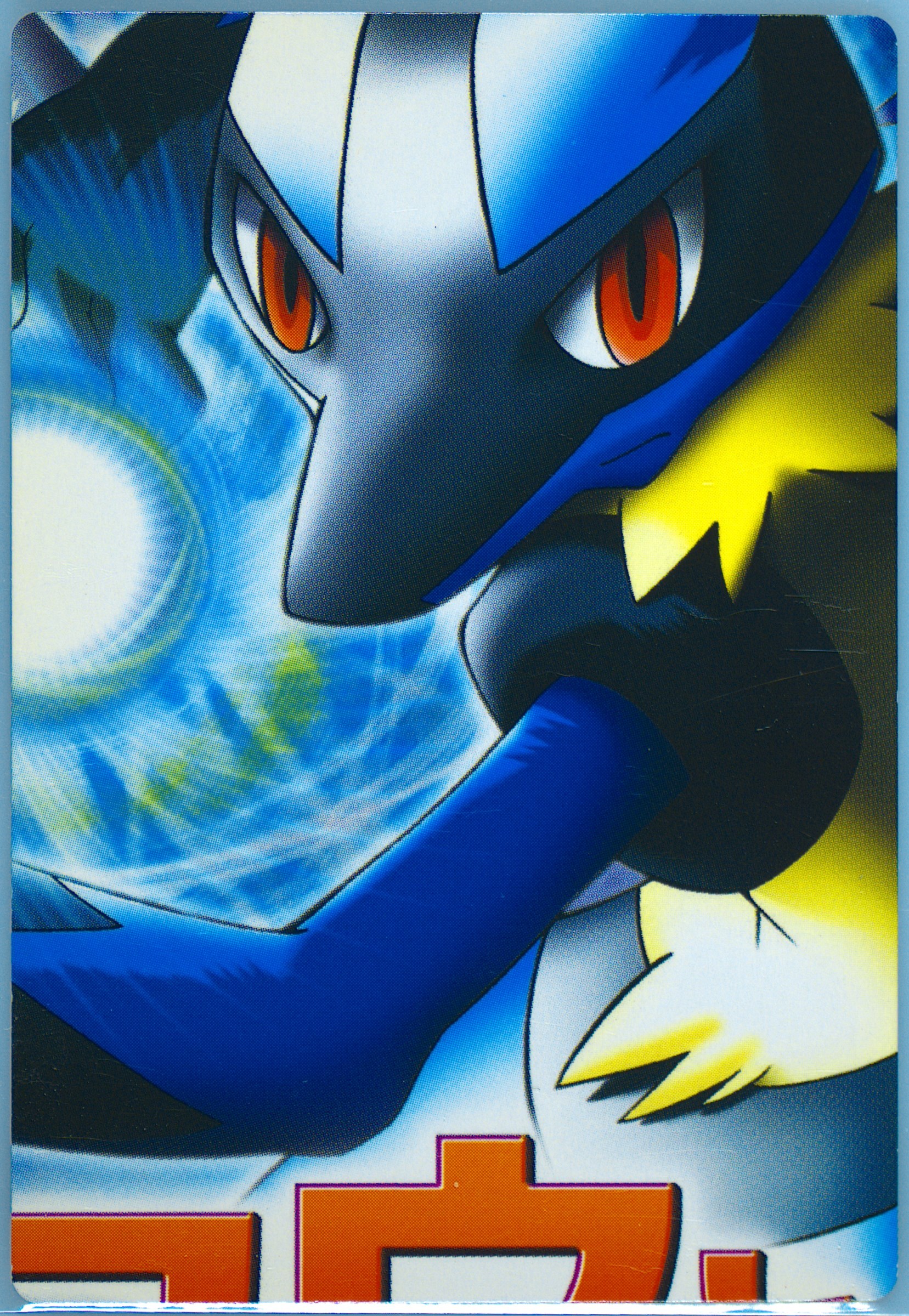 Bonsly