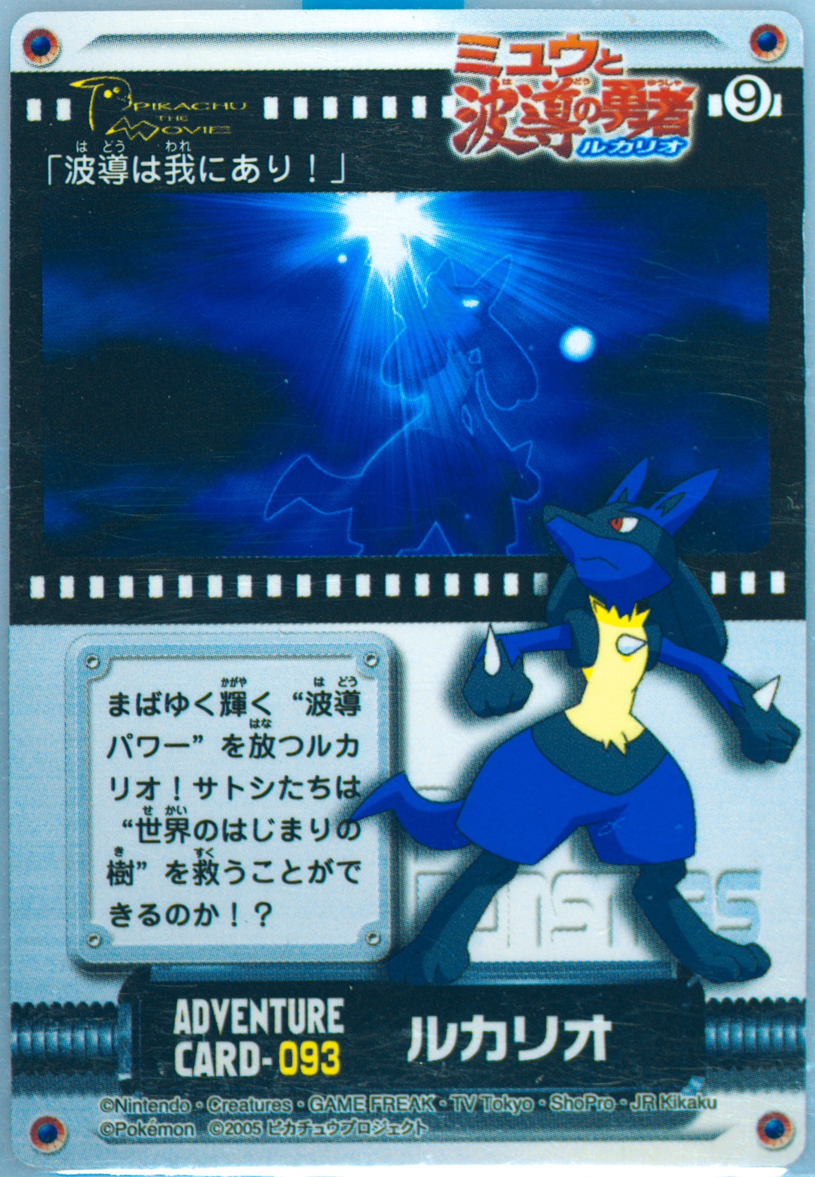 Lucario