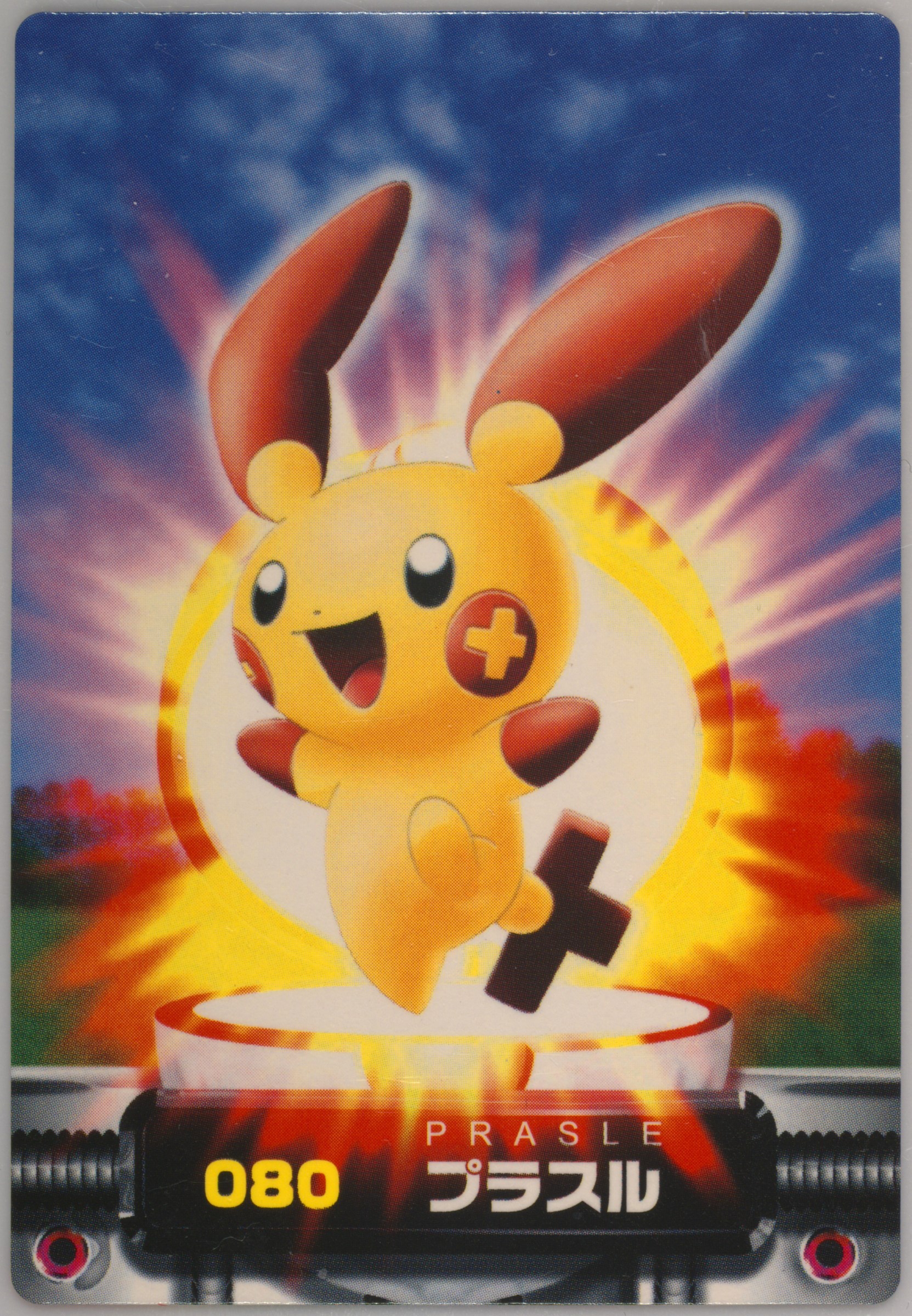 Plusle