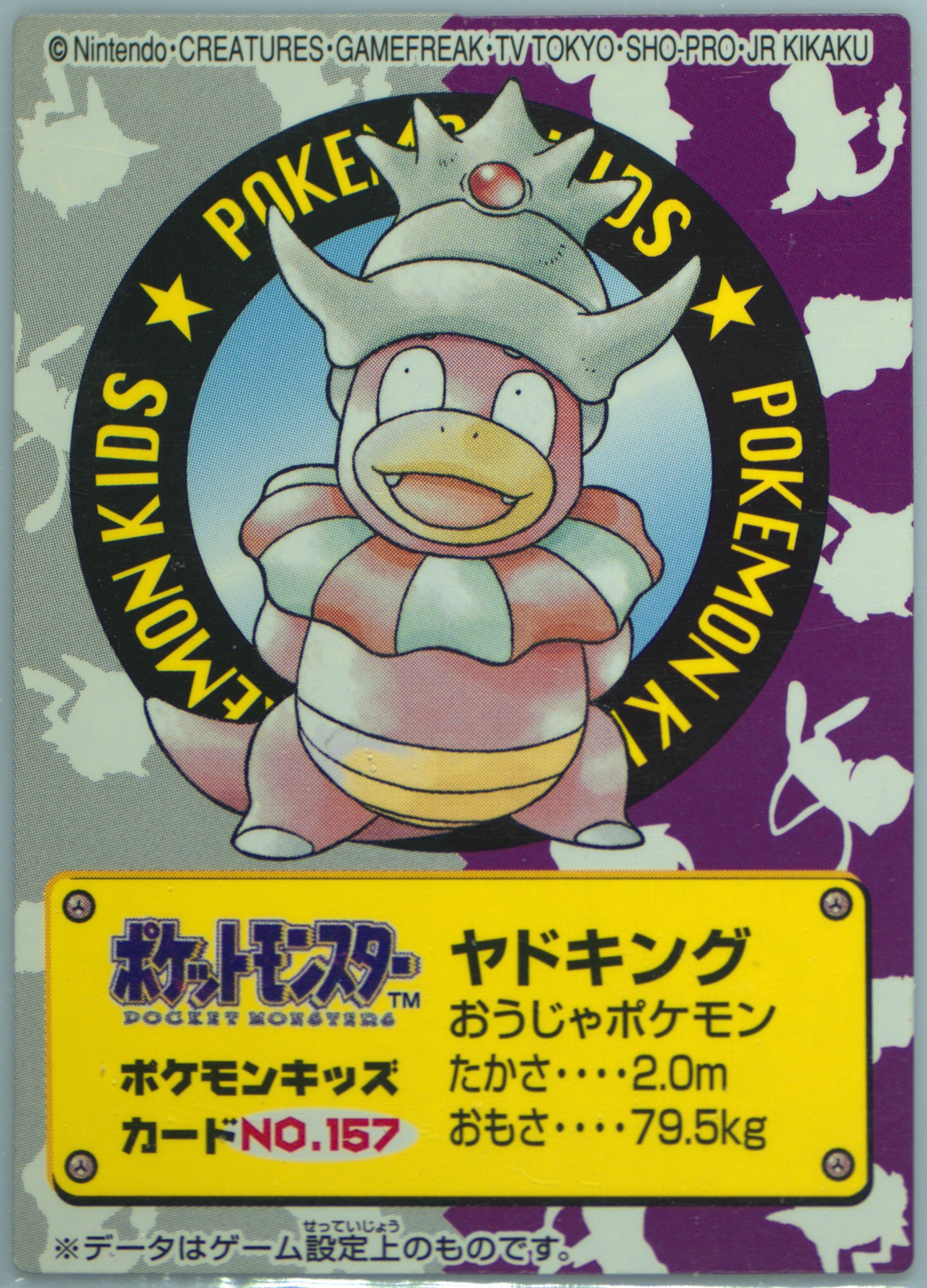 Slowking