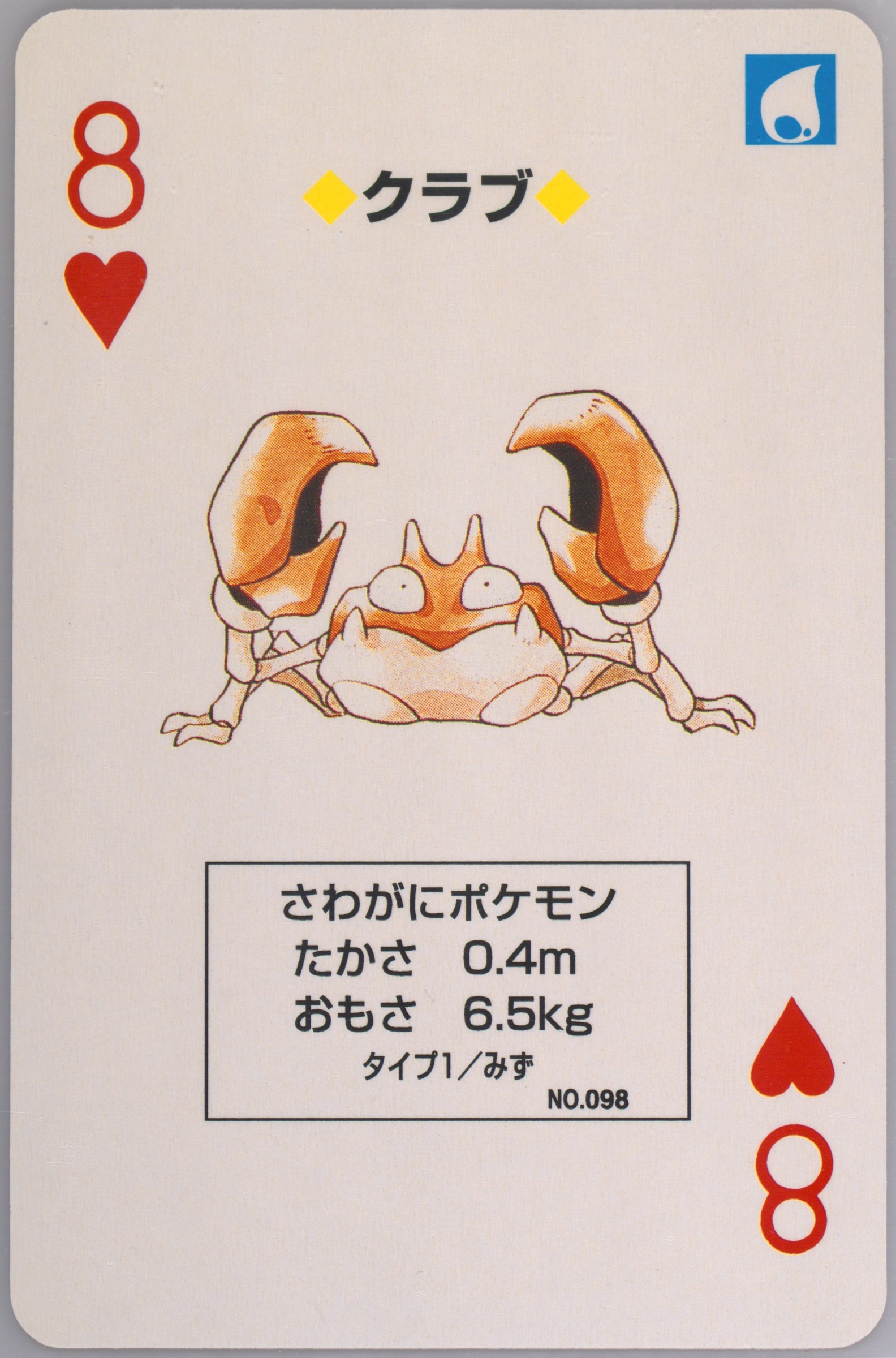 Krabby