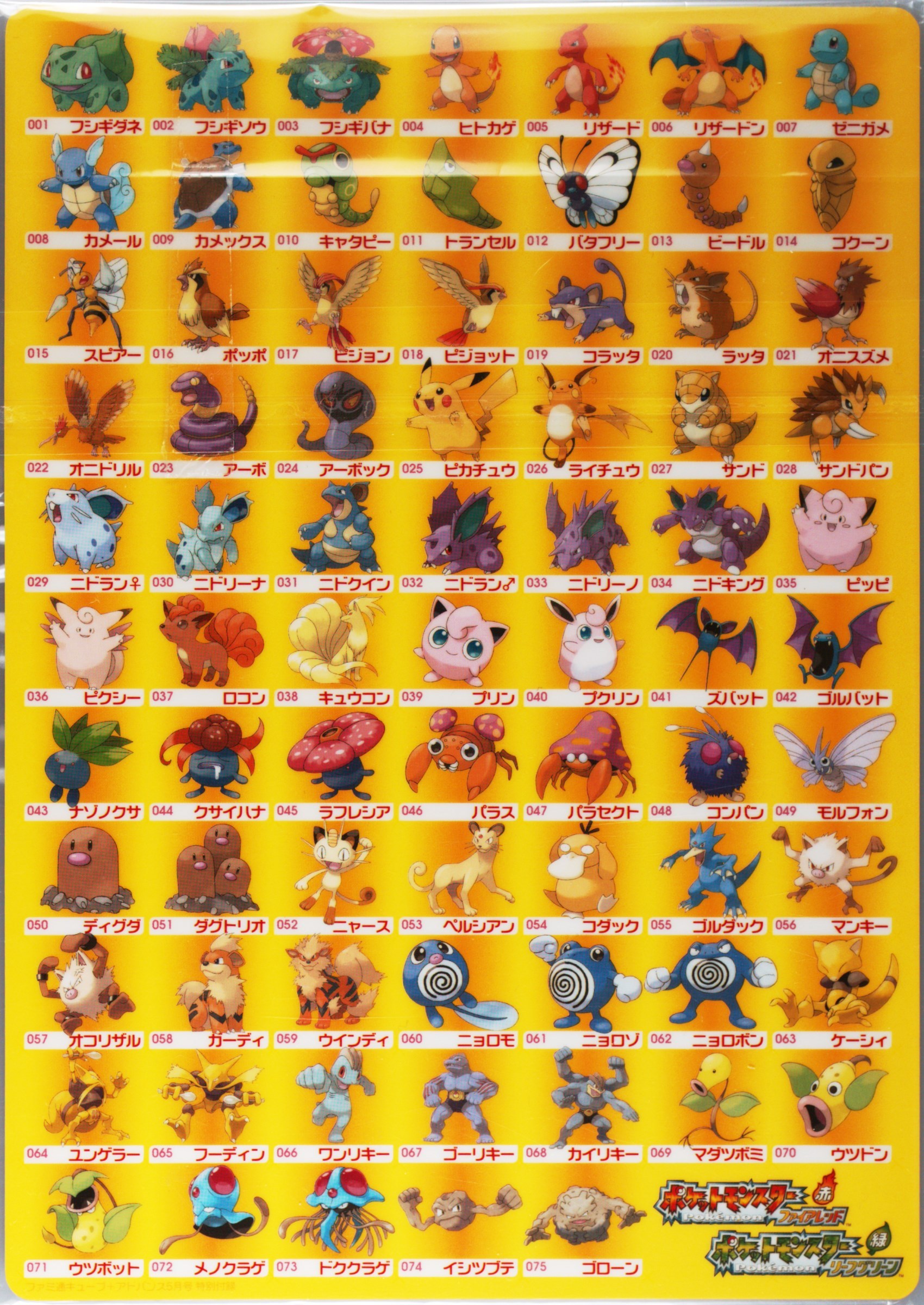 Firered & Leafgreen 150 Pokemon
