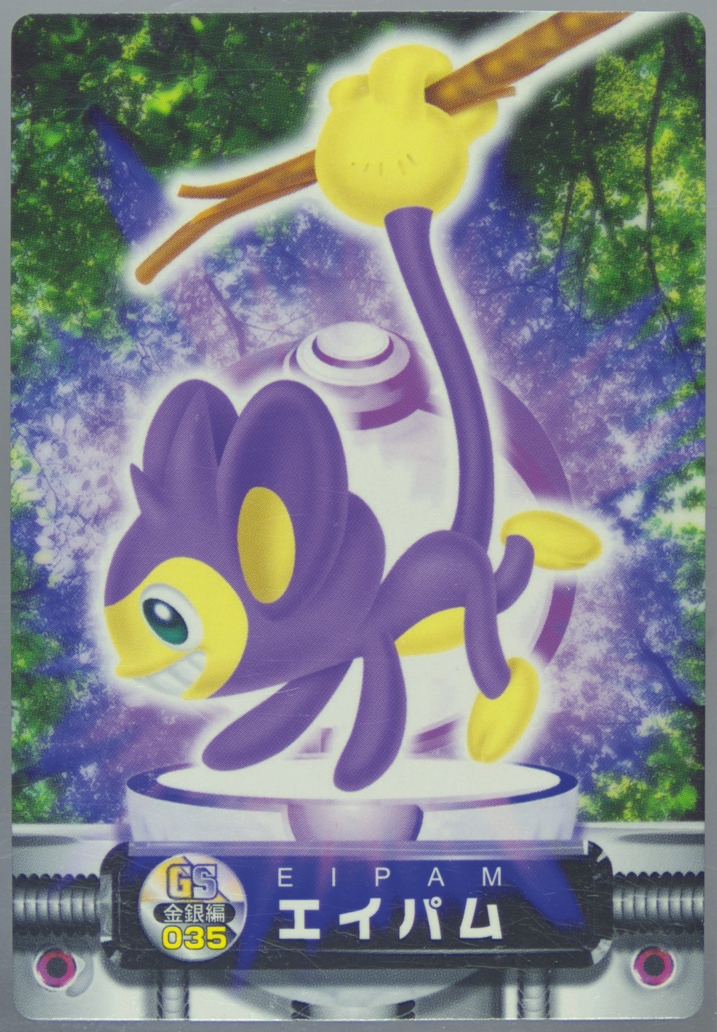 Aipom
