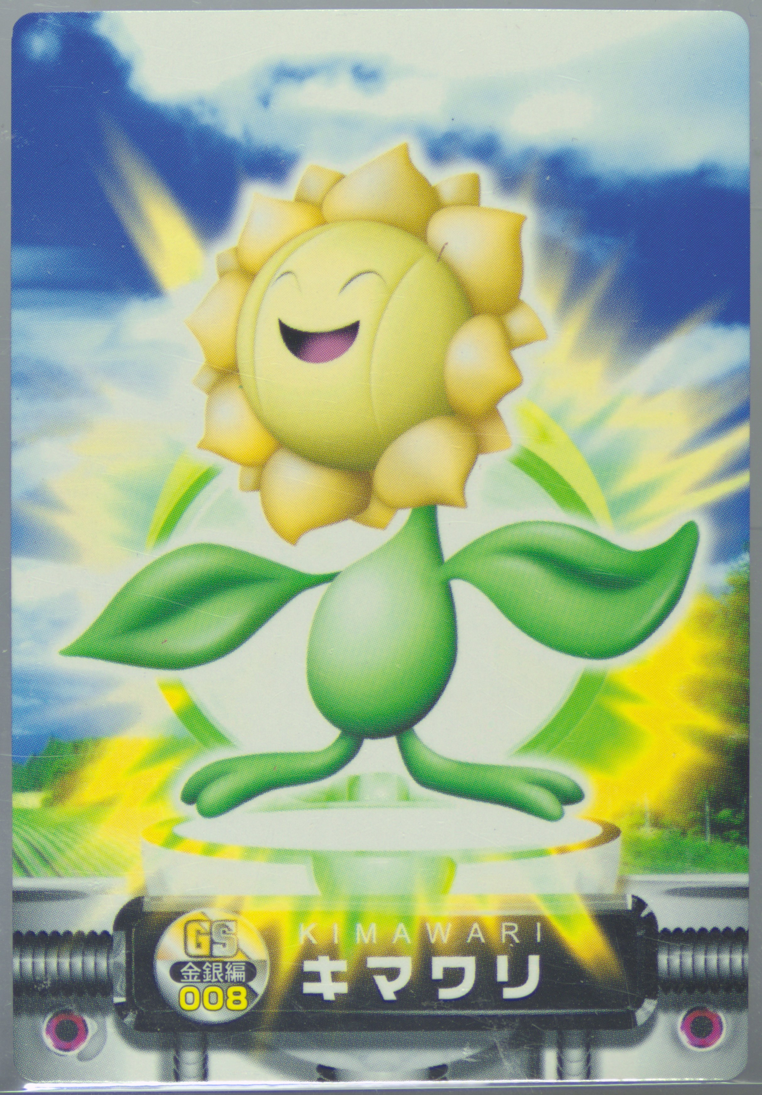 Sunflora