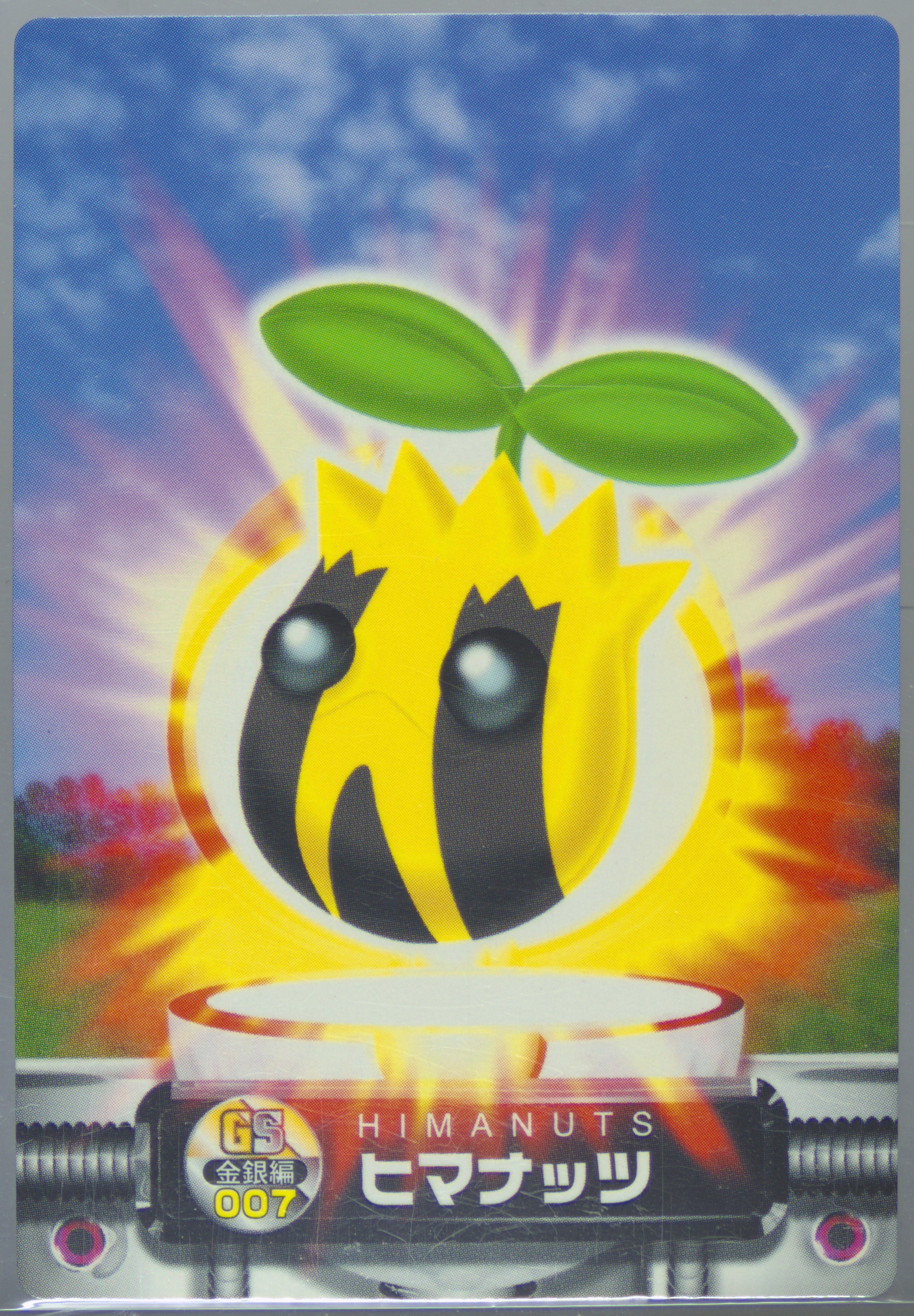 Sunkern