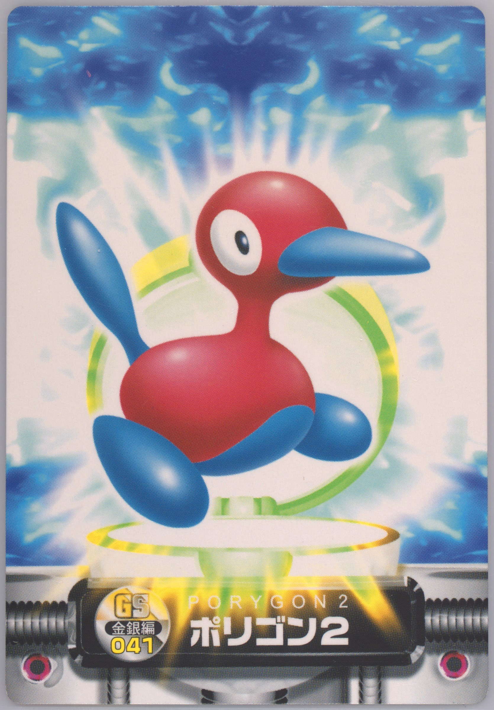 PORYGON2